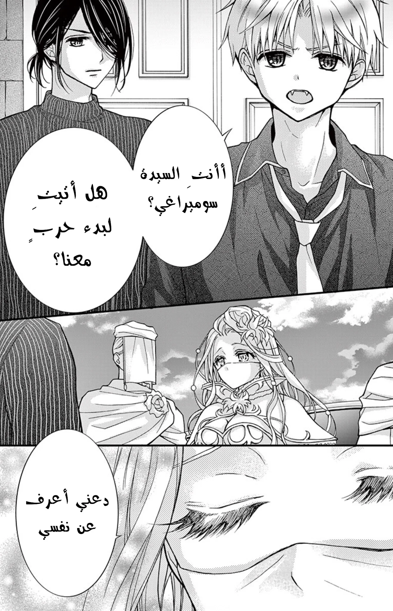 Read Chocolate Vampire AR Manga Online