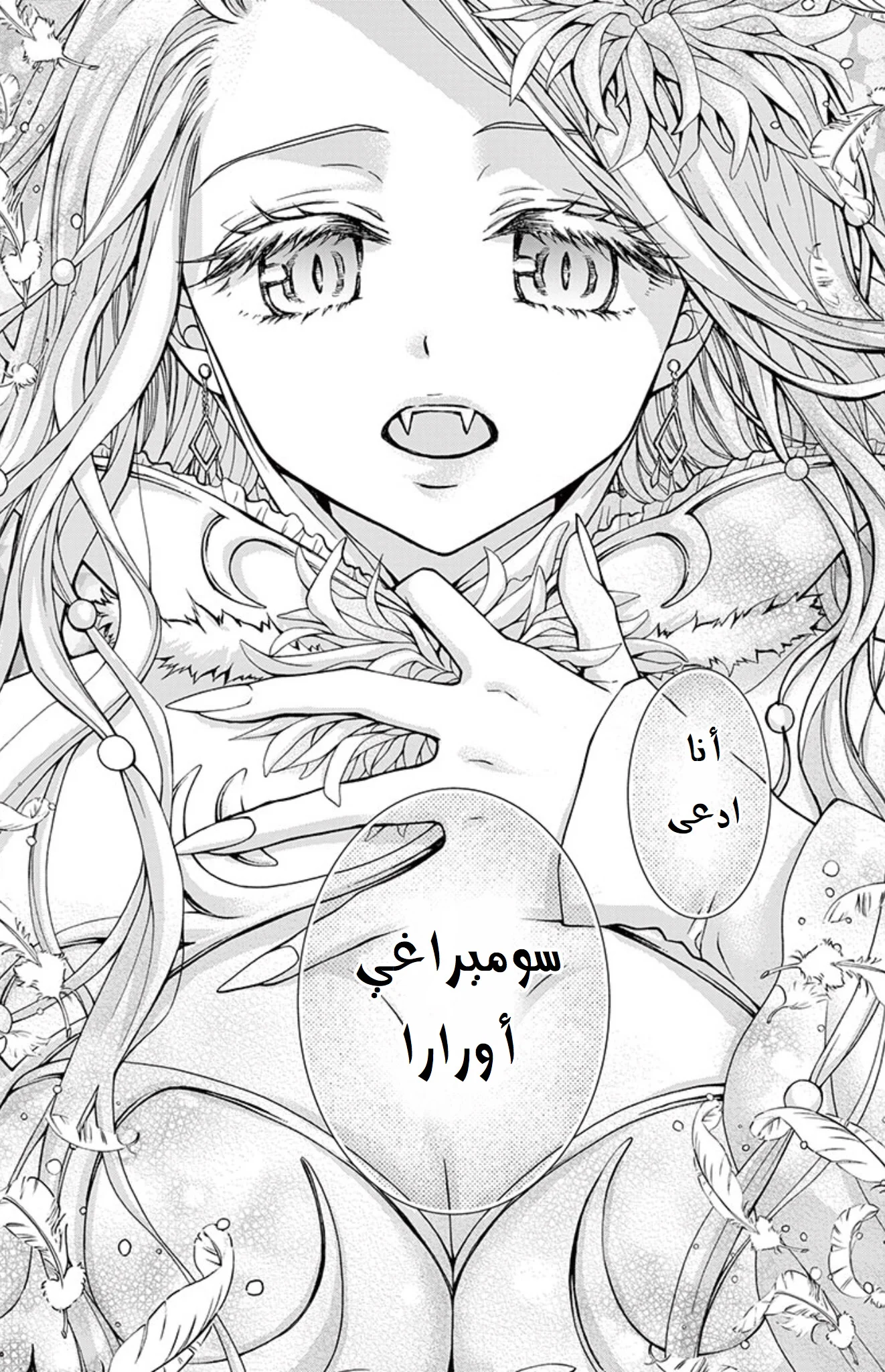 Read Chocolate Vampire AR Manga Online