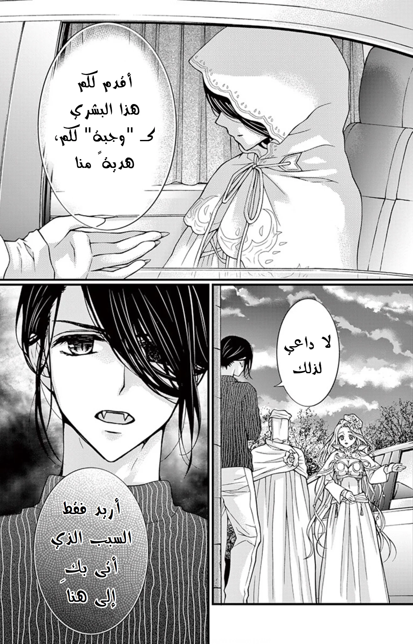 Read Chocolate Vampire AR Manga Online
