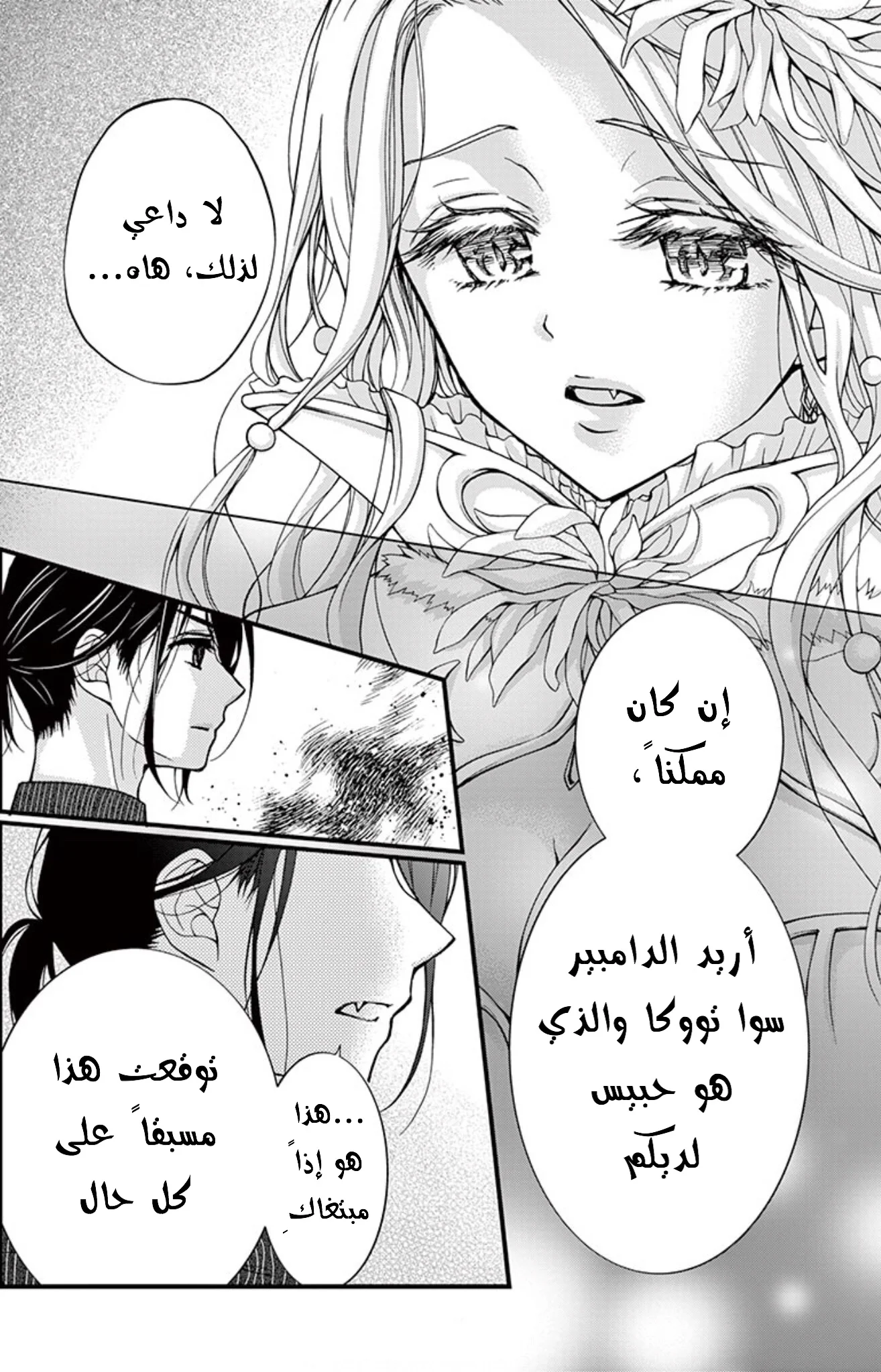 Read Chocolate Vampire AR Manga Online