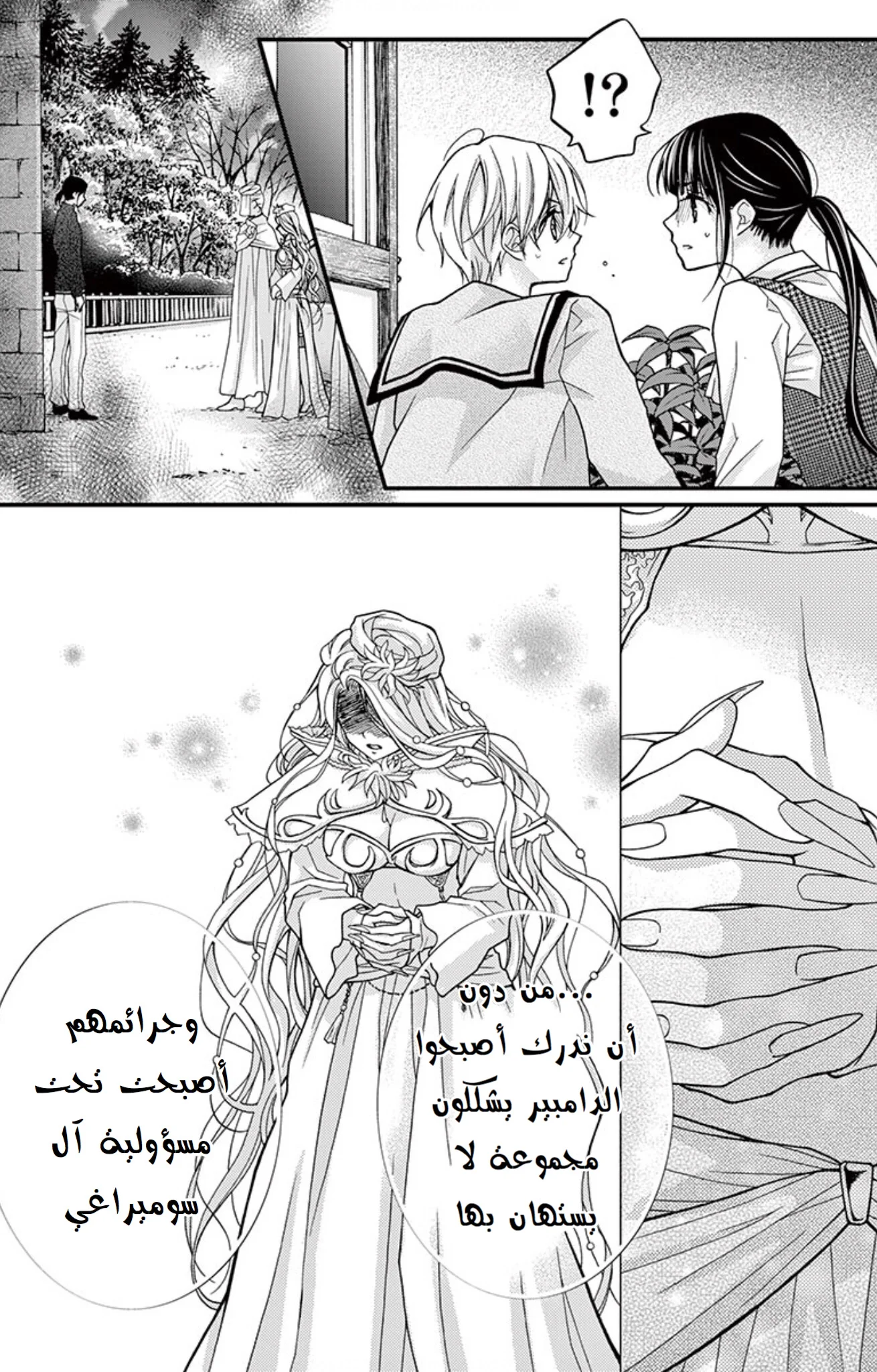 Read Chocolate Vampire AR Manga Online