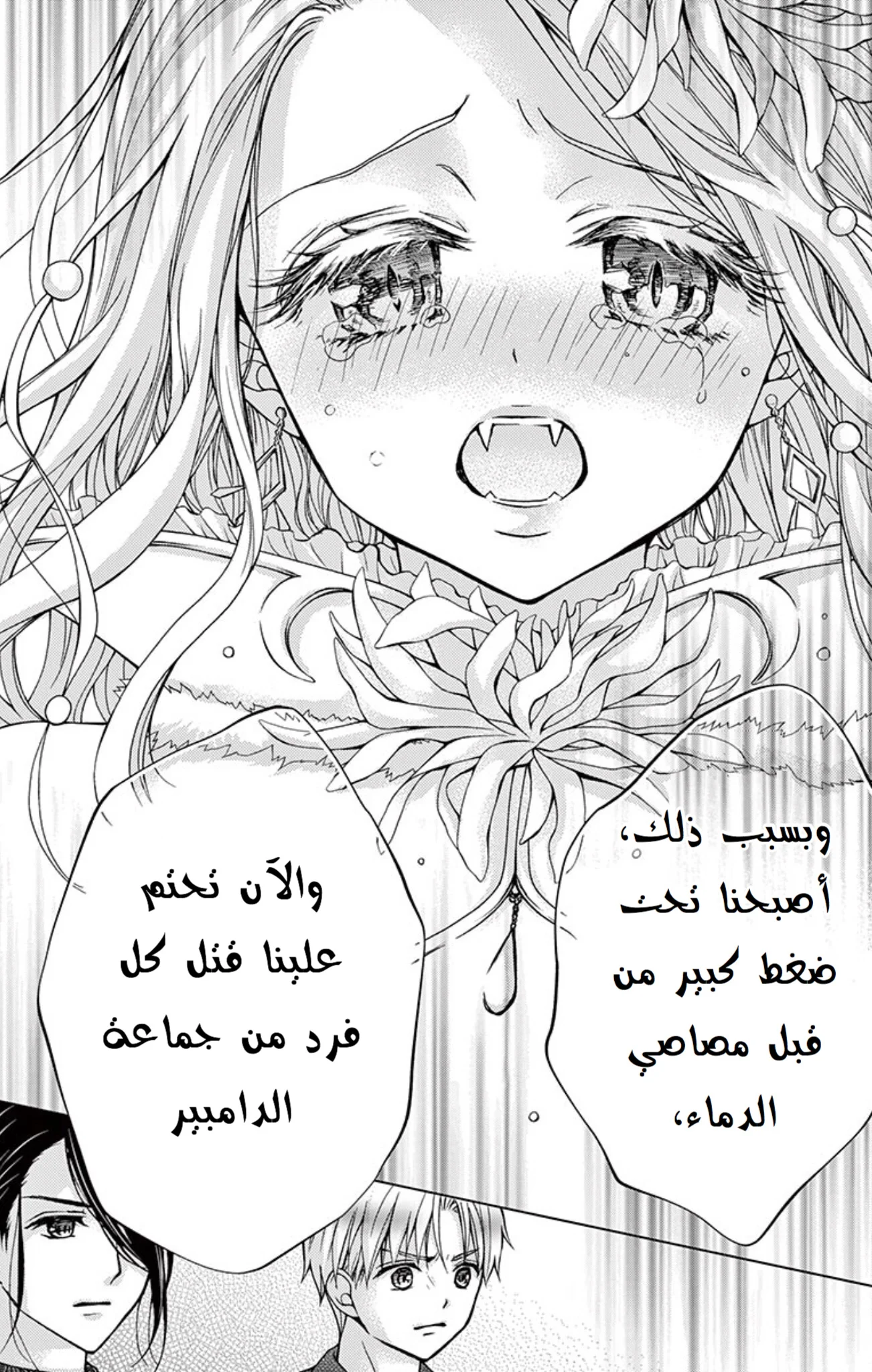 Read Chocolate Vampire AR Manga Online