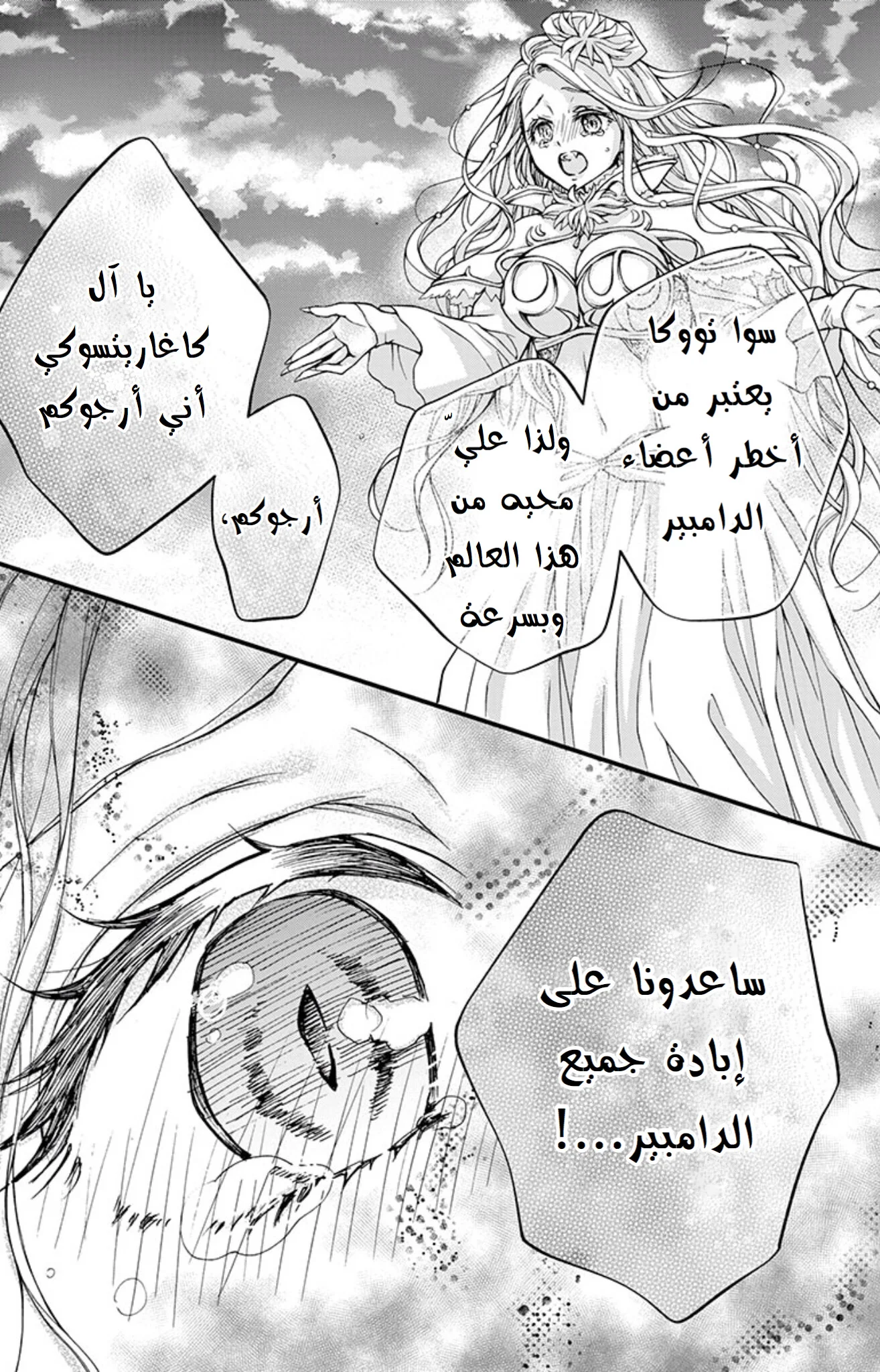 Read Chocolate Vampire AR Manga Online
