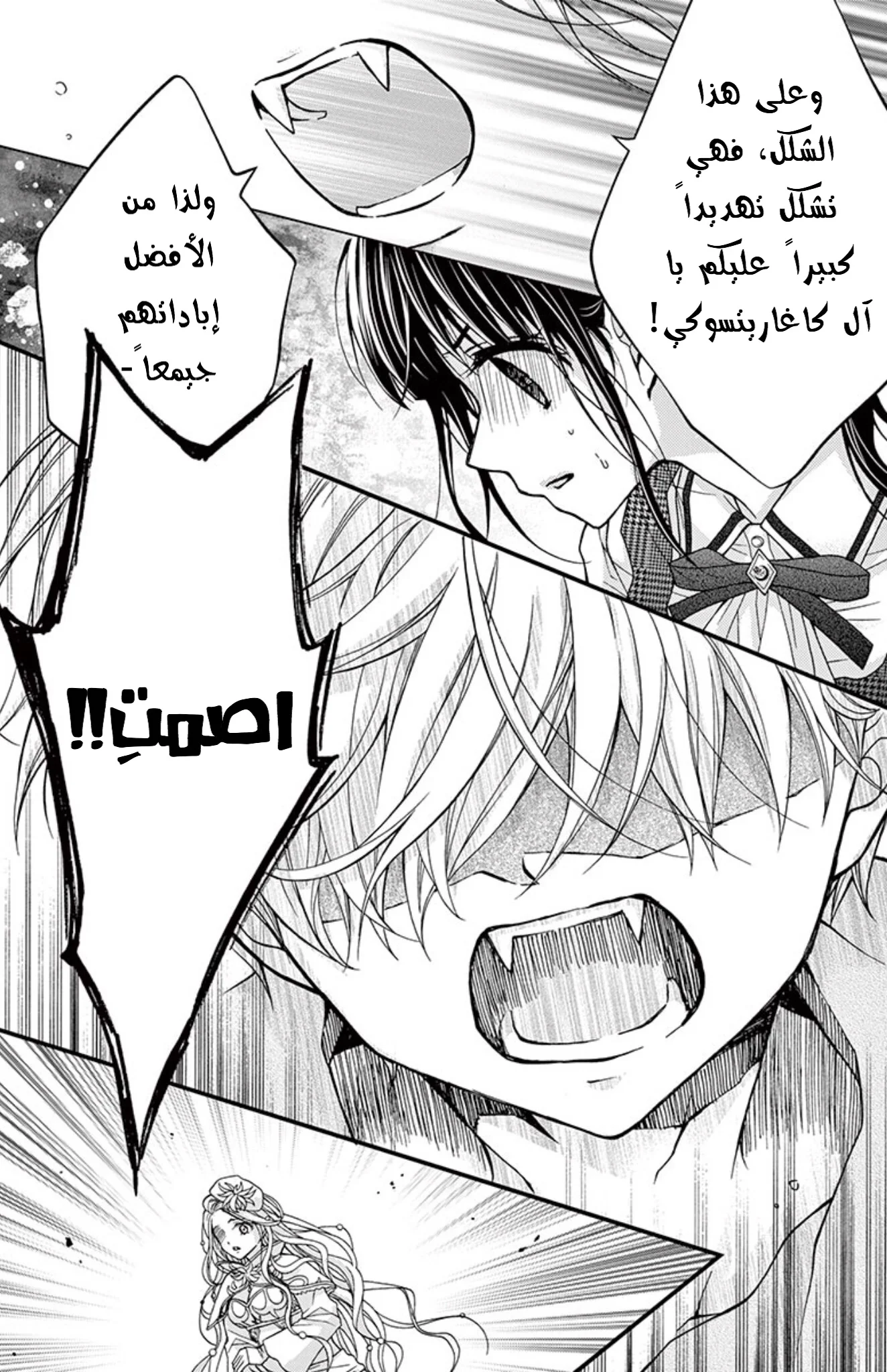 Read Chocolate Vampire AR Manga Online