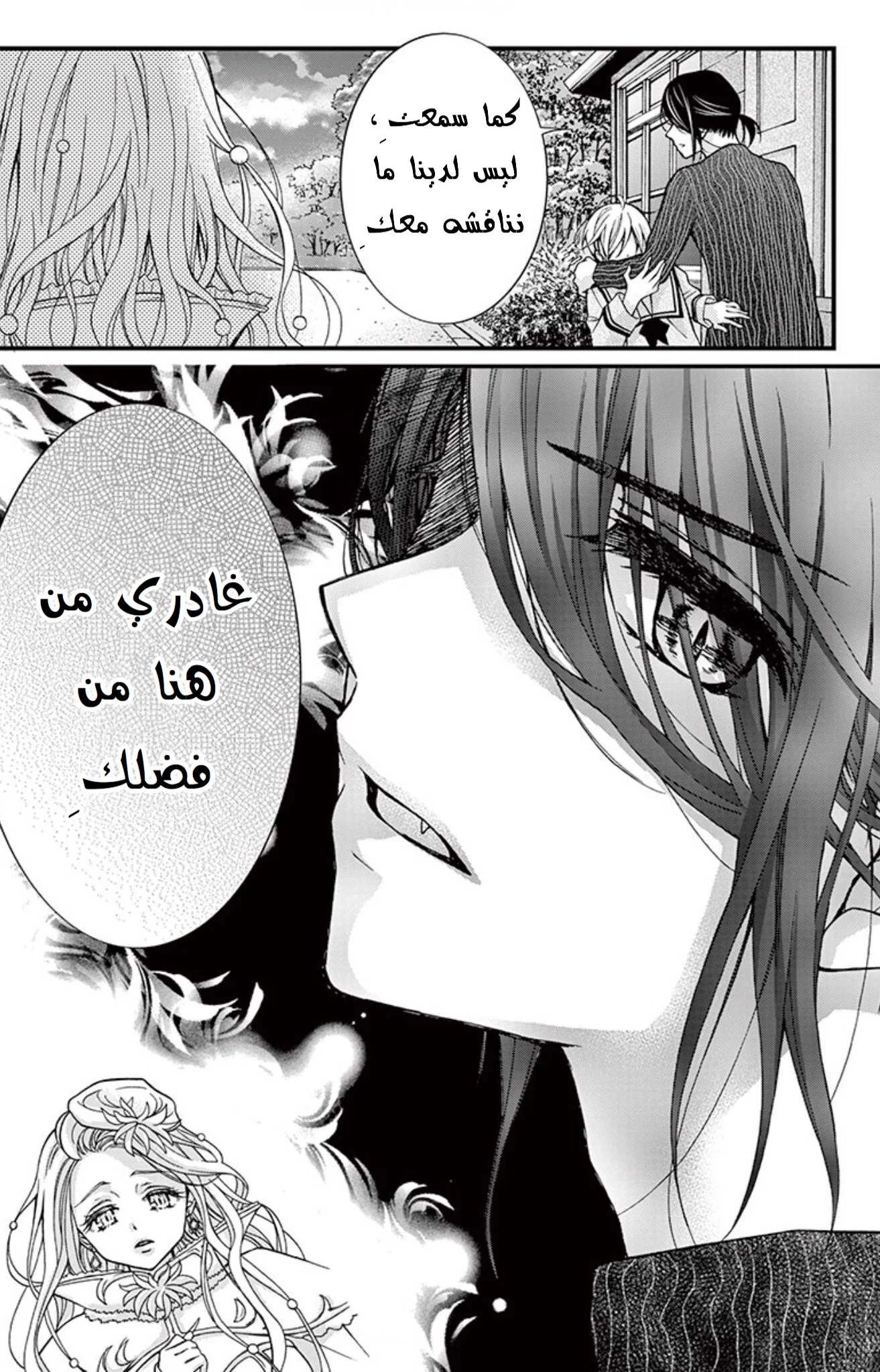 Read Chocolate Vampire AR Manga Online