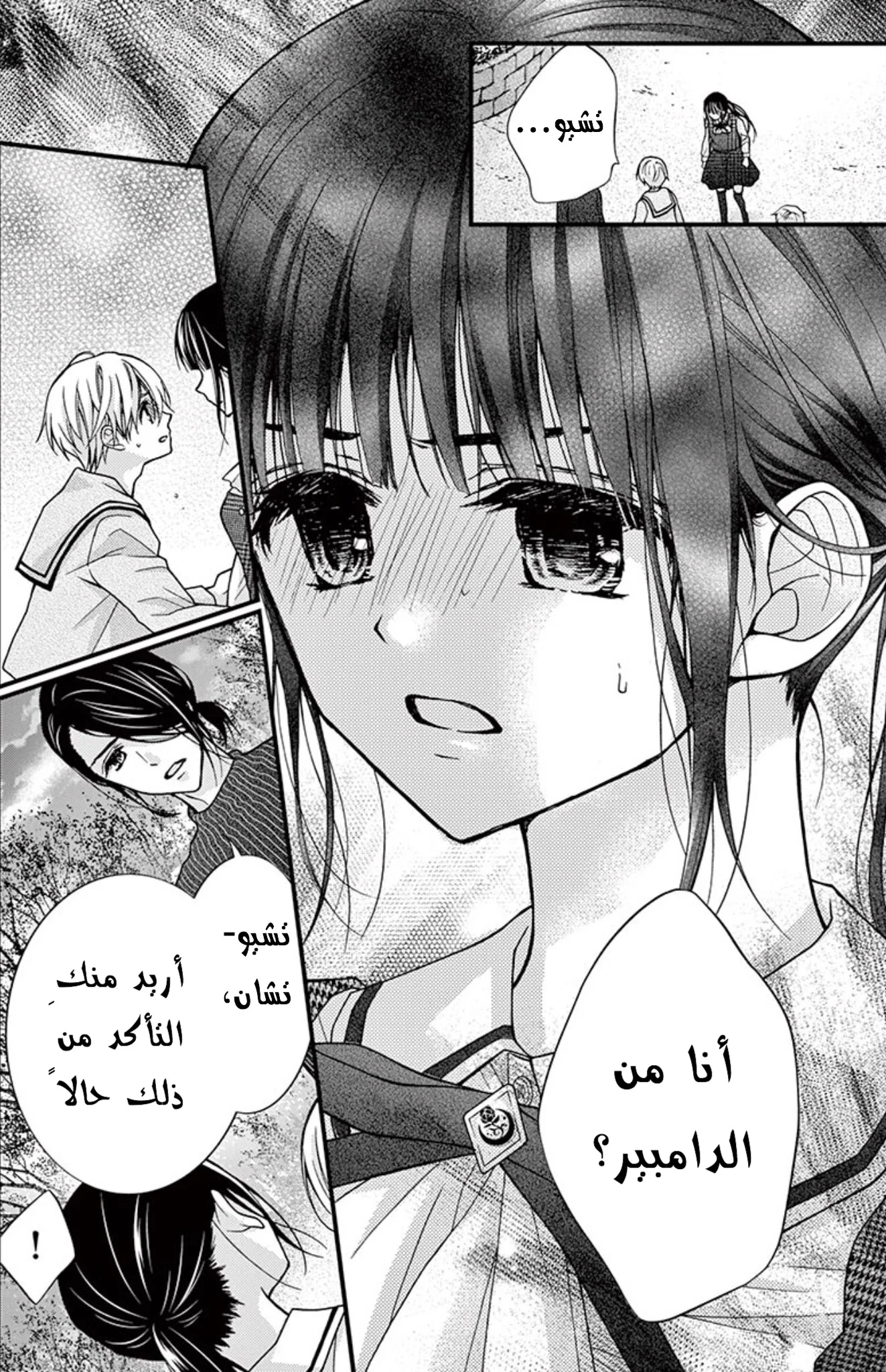 Read Chocolate Vampire AR Manga Online