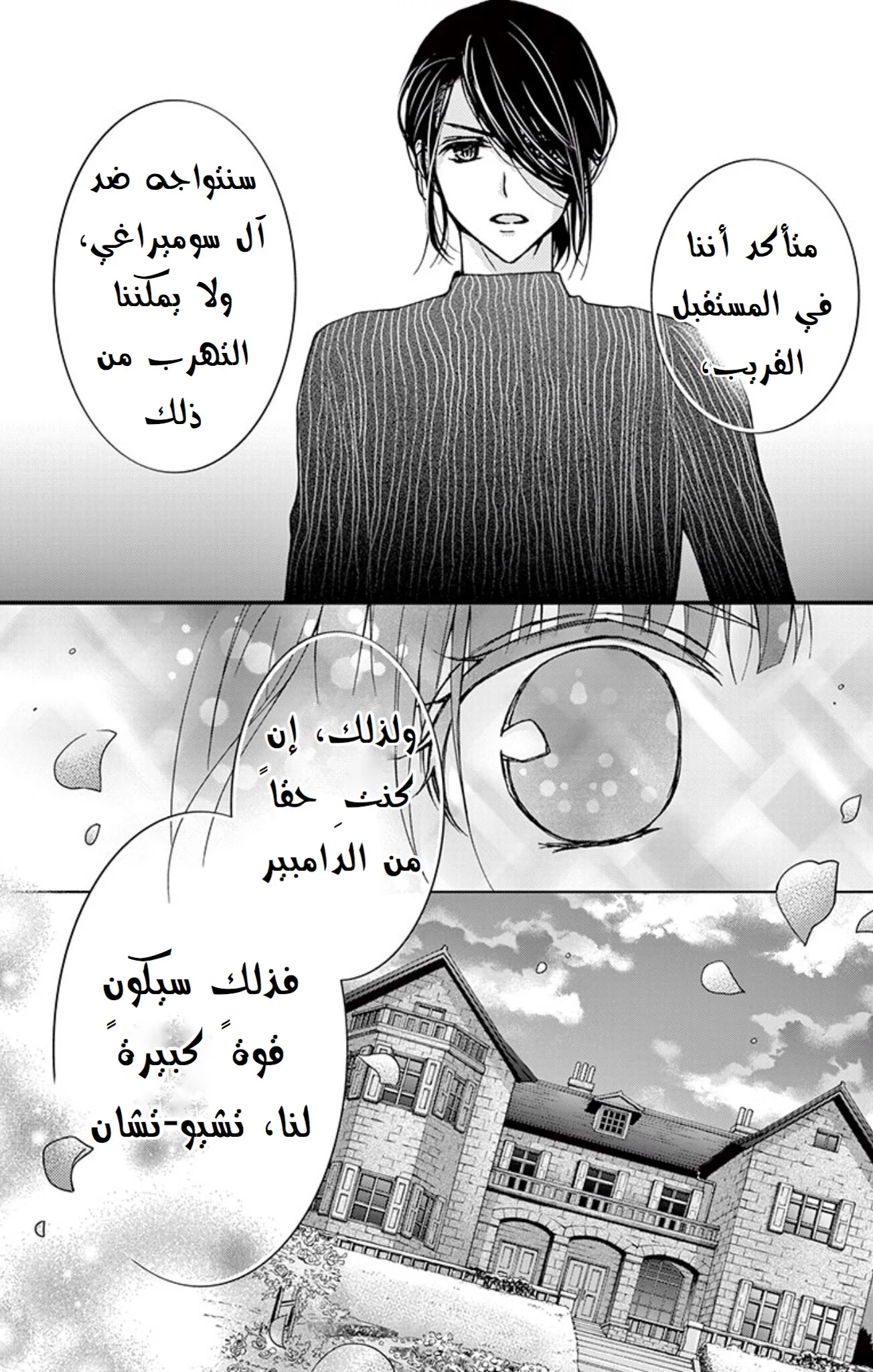 Read Chocolate Vampire AR Manga Online