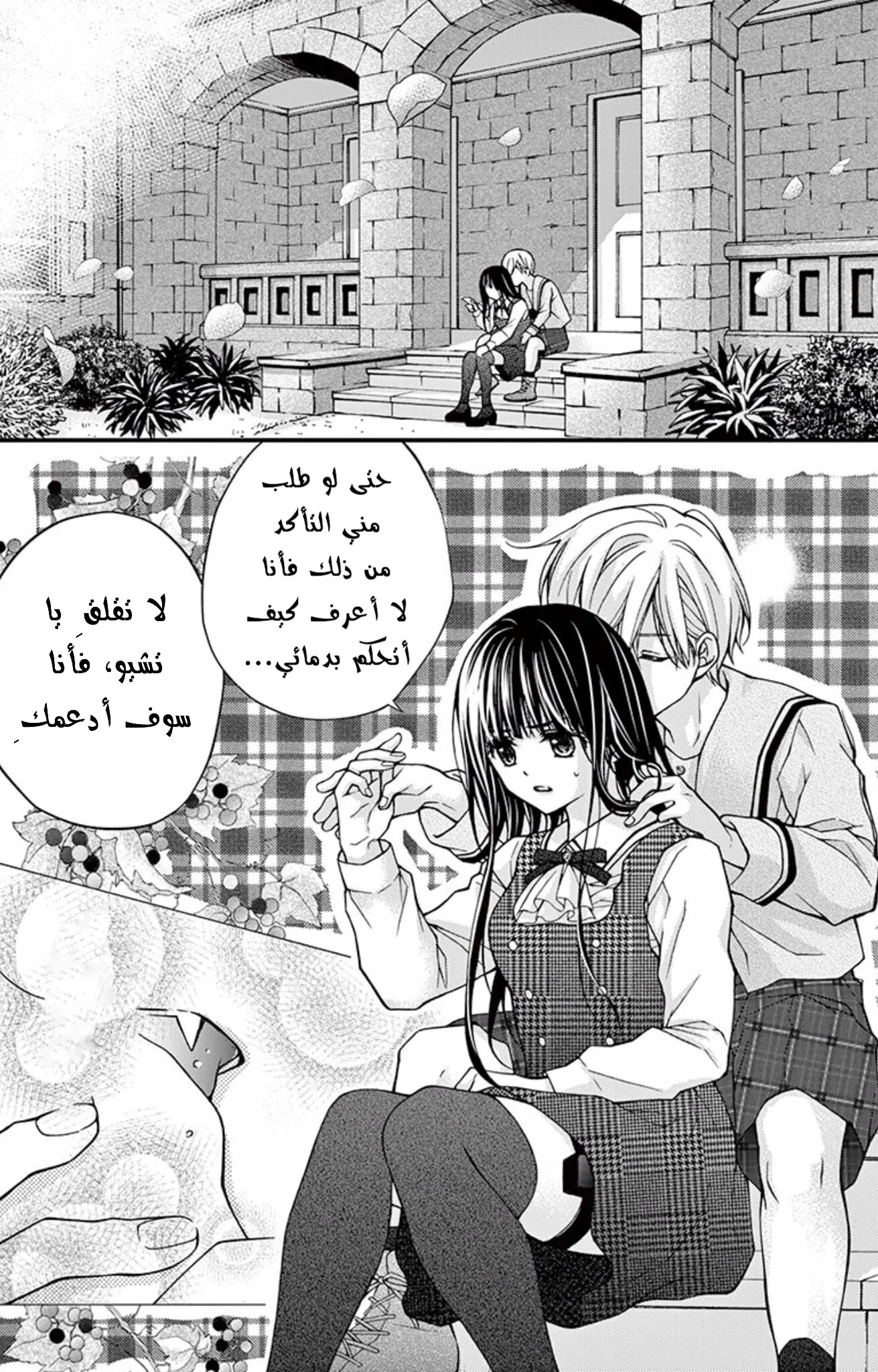 Read Chocolate Vampire AR Manga Online
