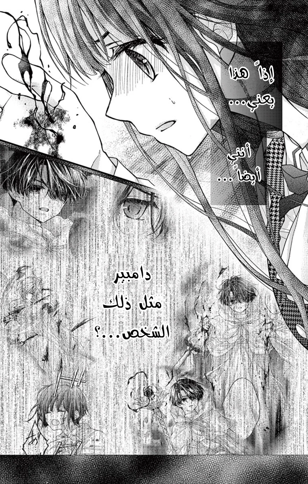 Read Chocolate Vampire AR Manga Online