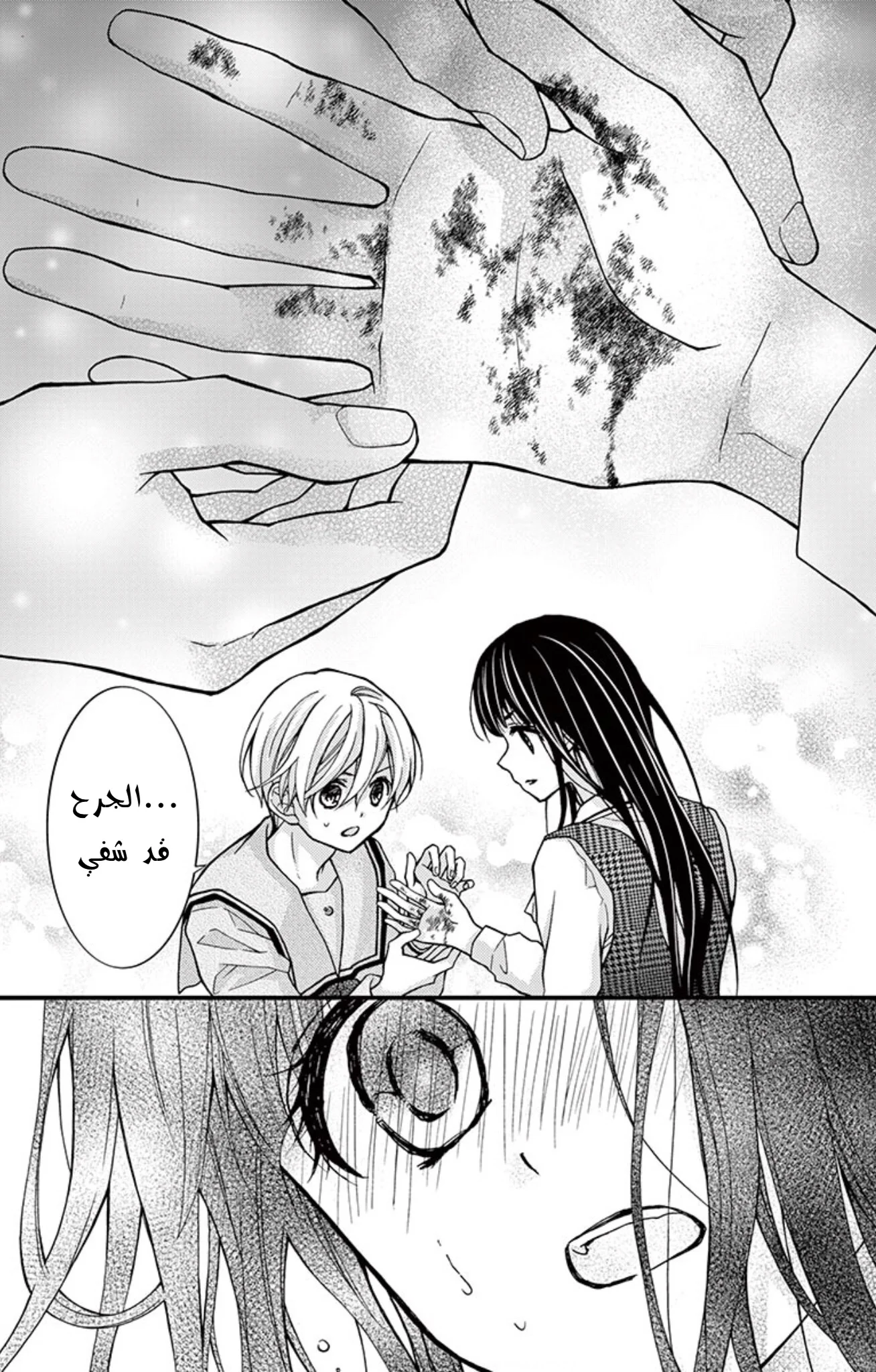 Read Chocolate Vampire AR Manga Online
