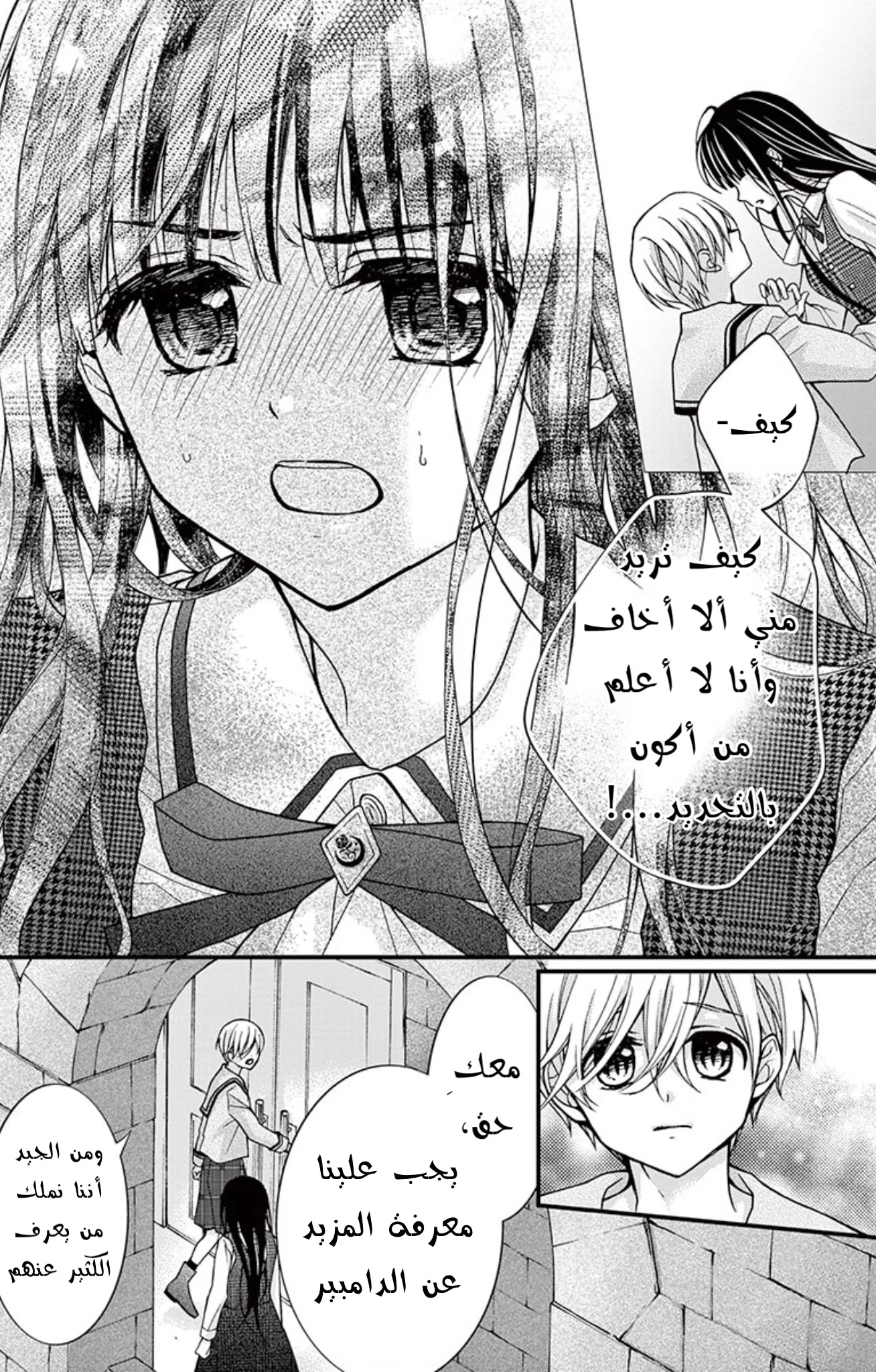 Read Chocolate Vampire AR Manga Online