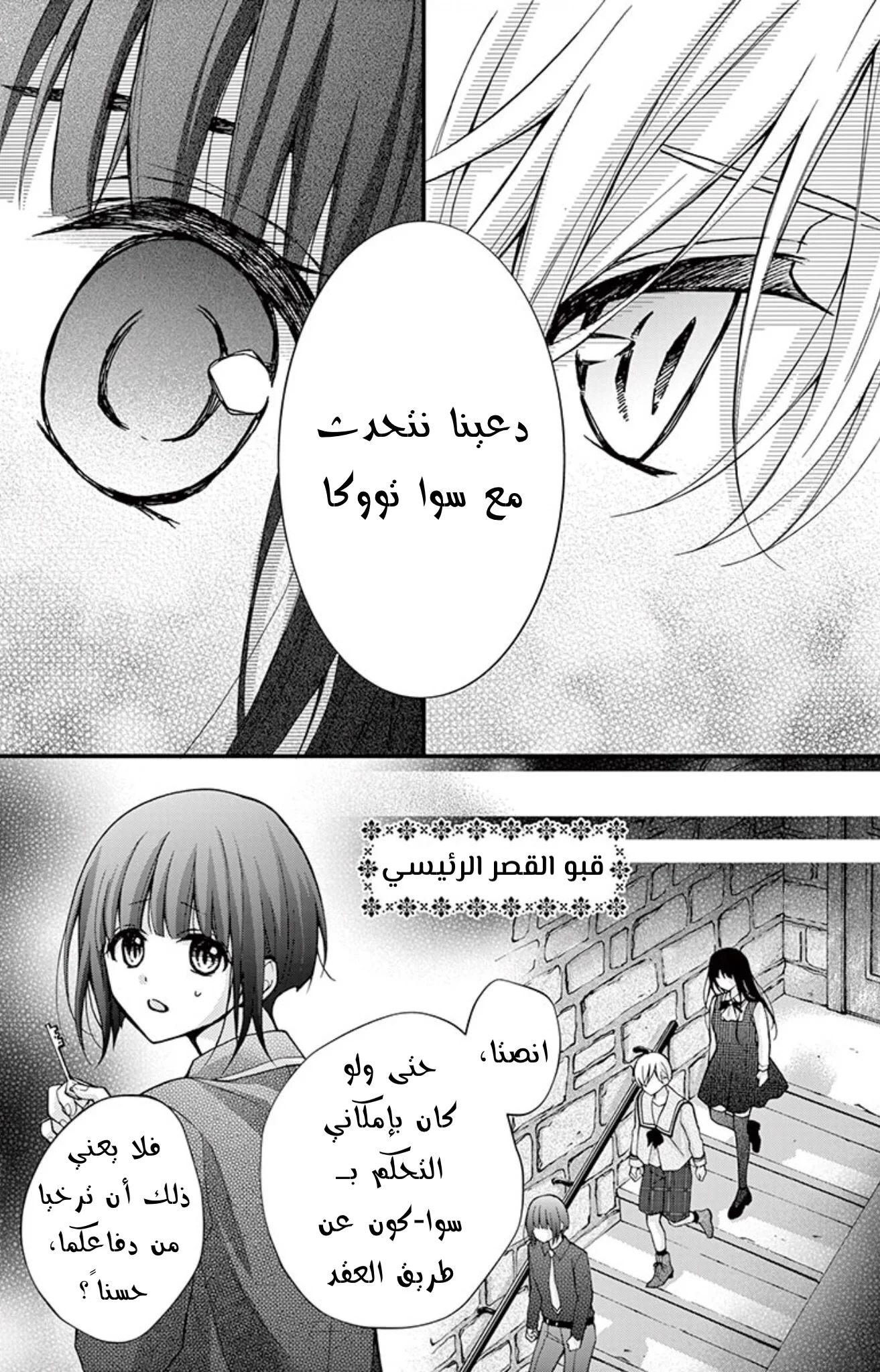 Read Chocolate Vampire AR Manga Online