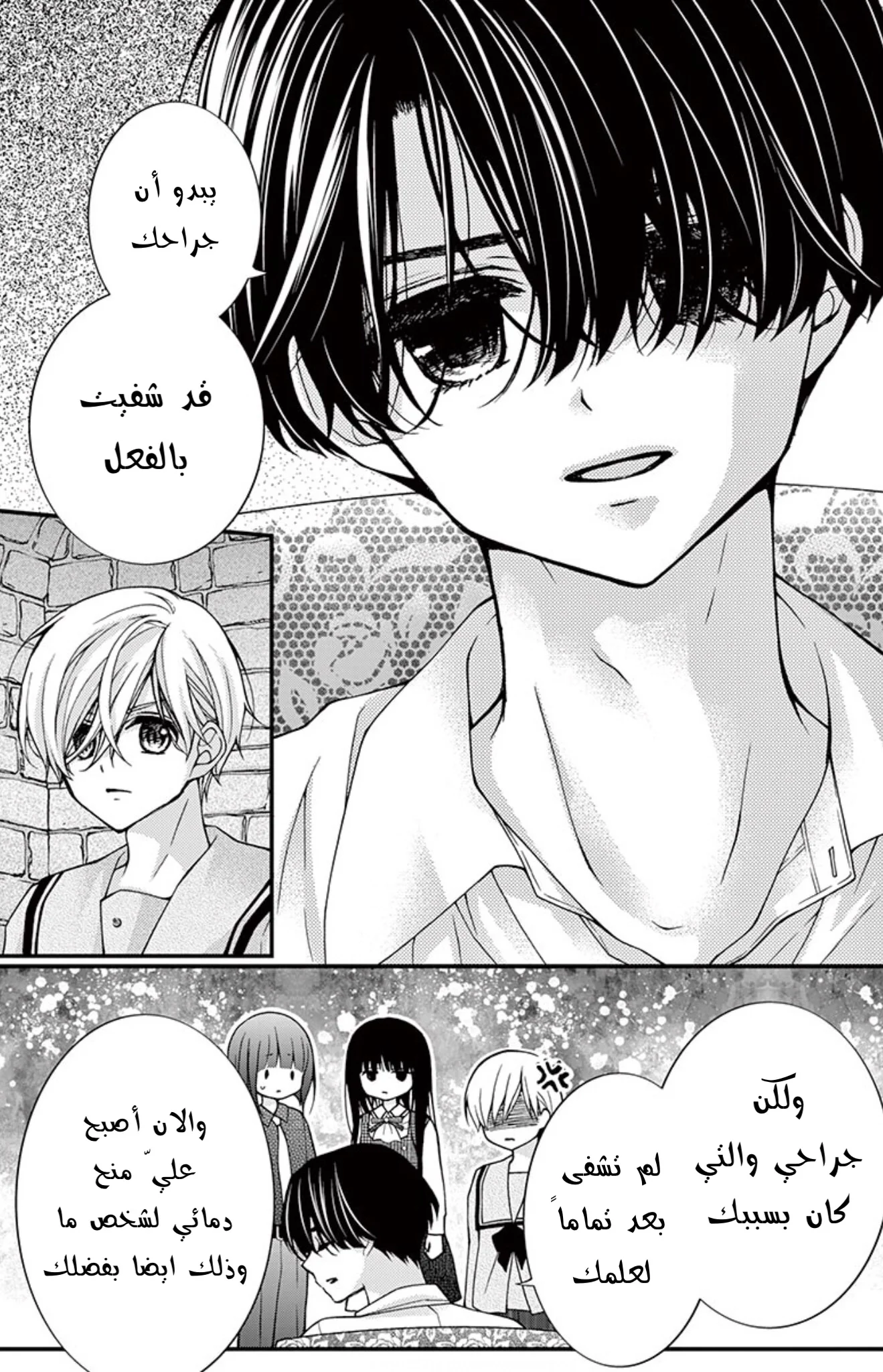 Read Chocolate Vampire AR Manga Online