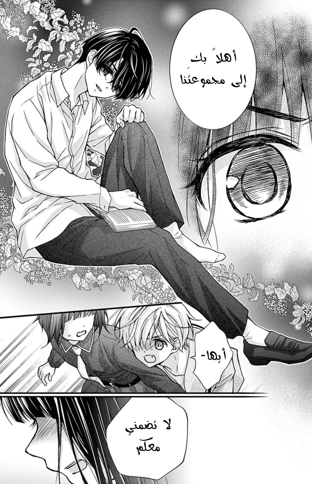 Read Chocolate Vampire AR Manga Online
