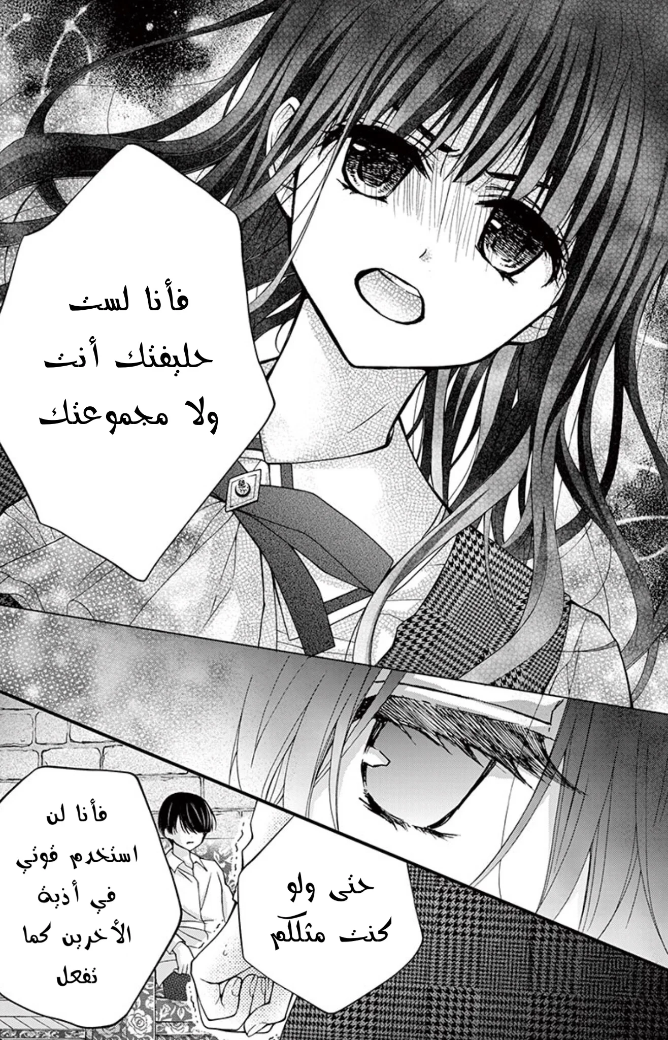 Read Chocolate Vampire AR Manga Online