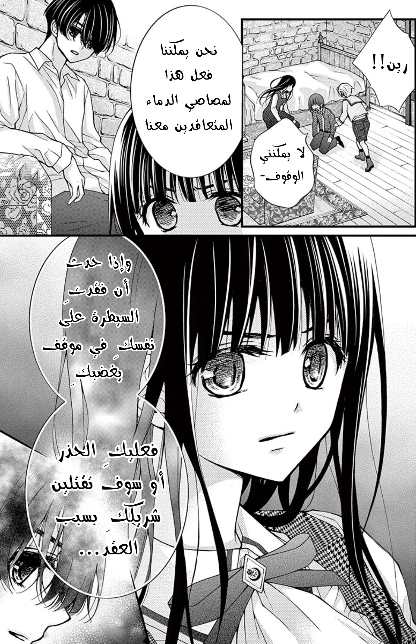 Read Chocolate Vampire AR Manga Online