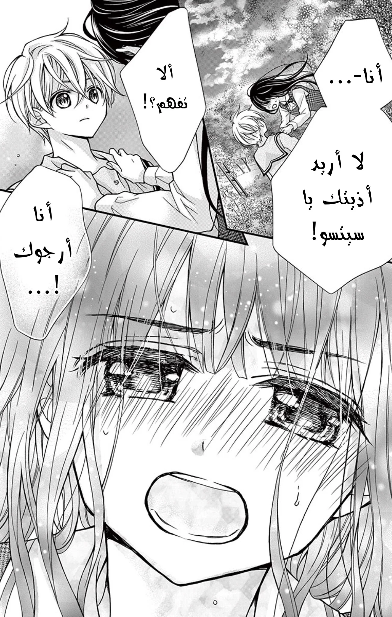 Read Chocolate Vampire AR Manga Online