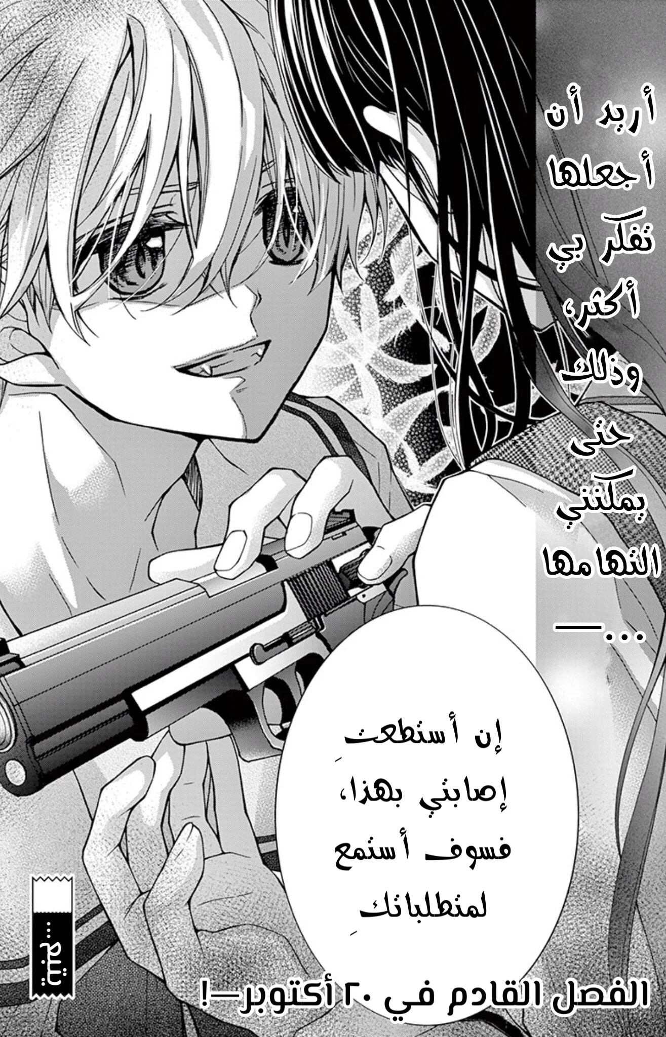 Read Chocolate Vampire AR Manga Online