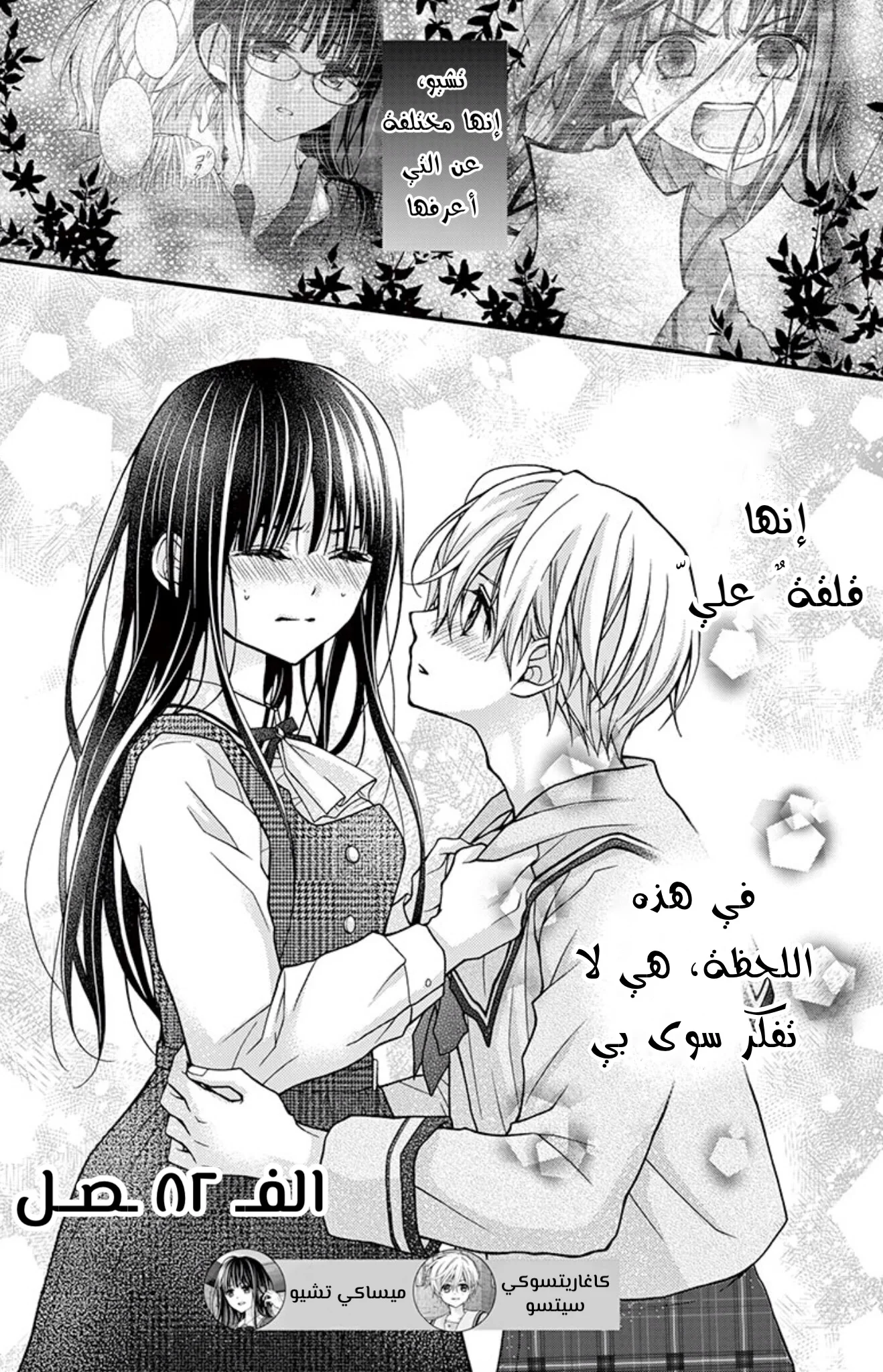 Read Chocolate Vampire AR Manga Online