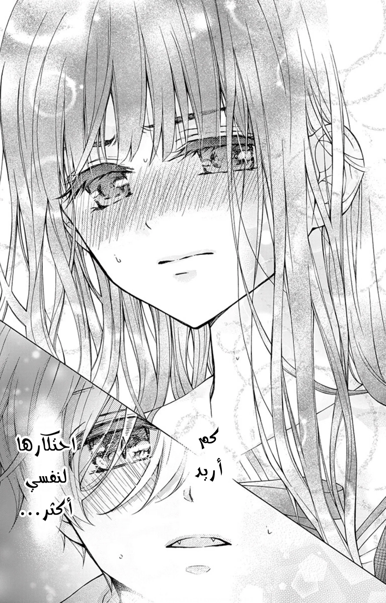 Read Chocolate Vampire AR Manga Online