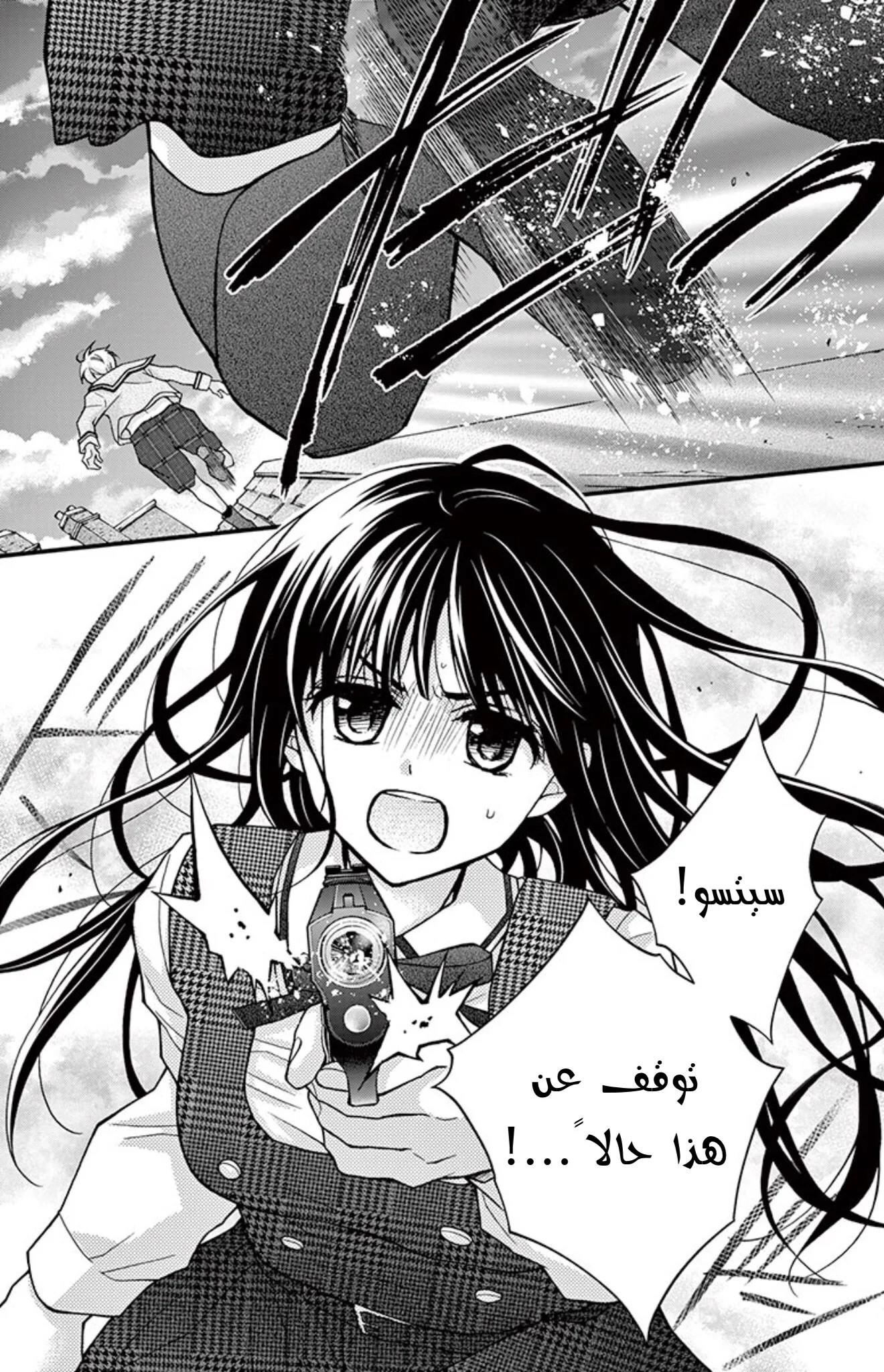 Read Chocolate Vampire AR Manga Online