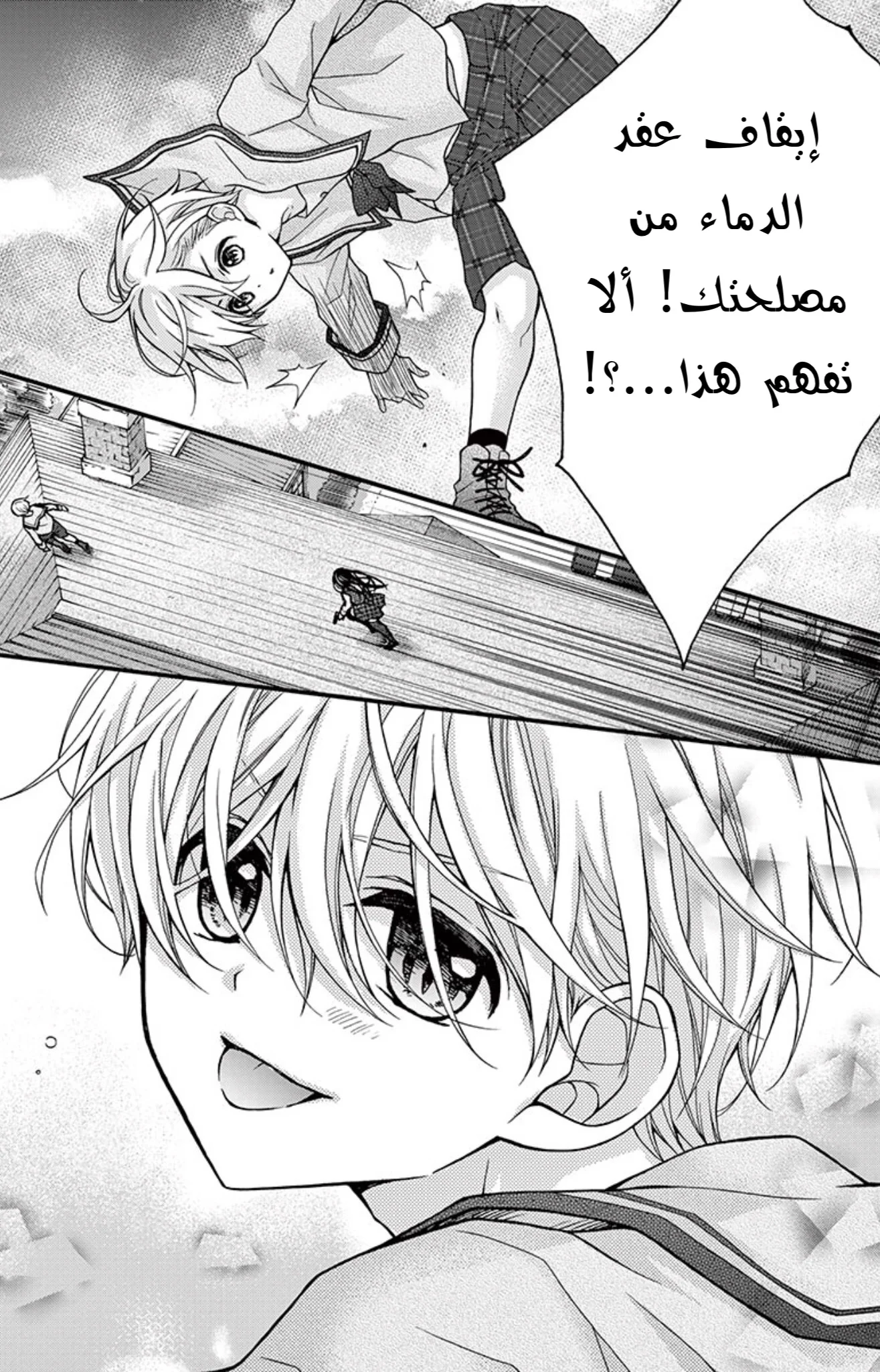 Read Chocolate Vampire AR Manga Online