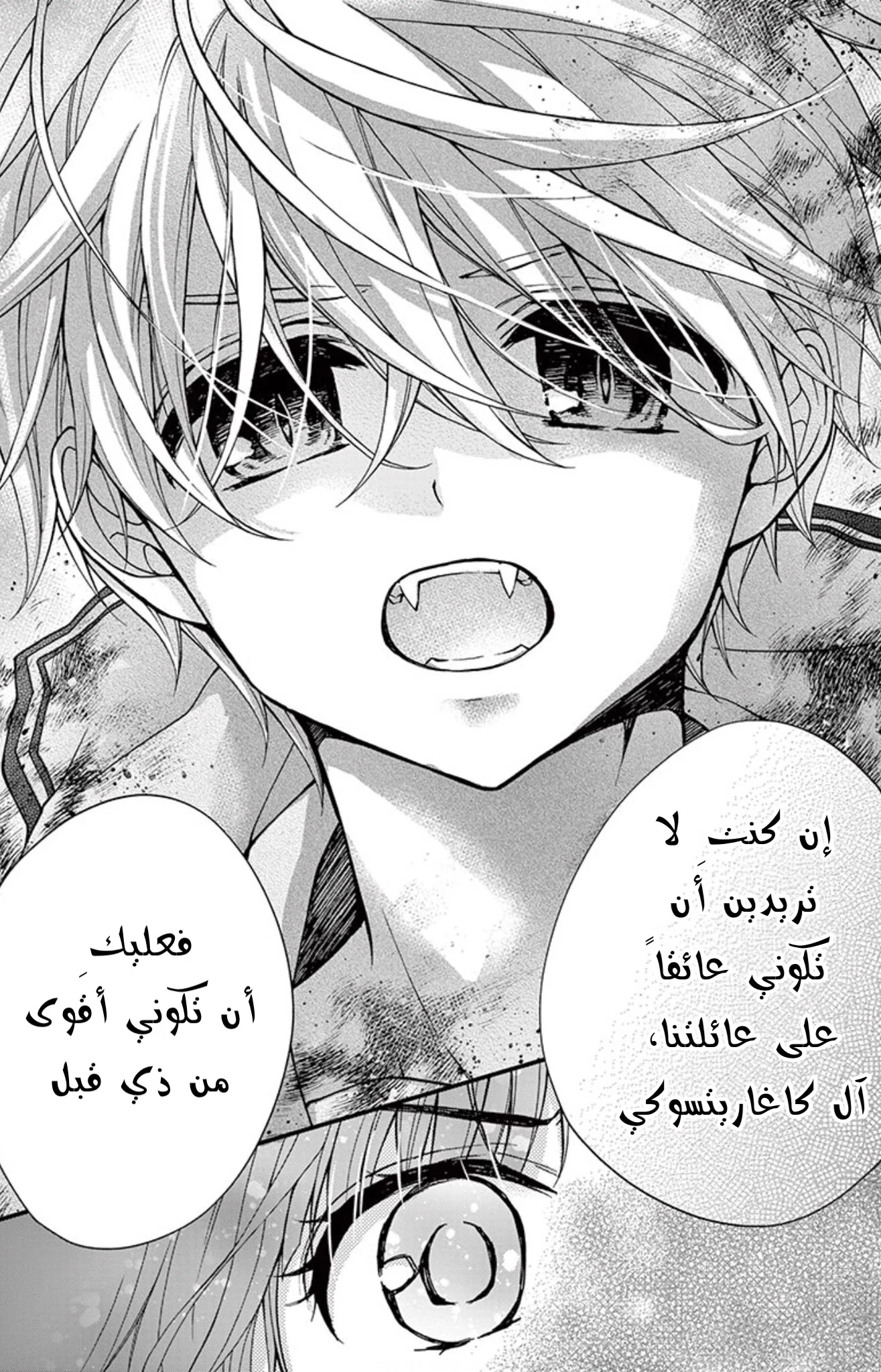Read Chocolate Vampire AR Manga Online