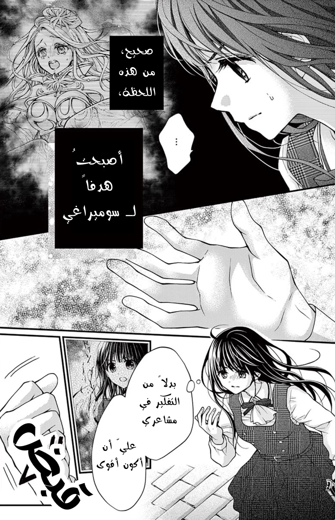 Read Chocolate Vampire AR Manga Online