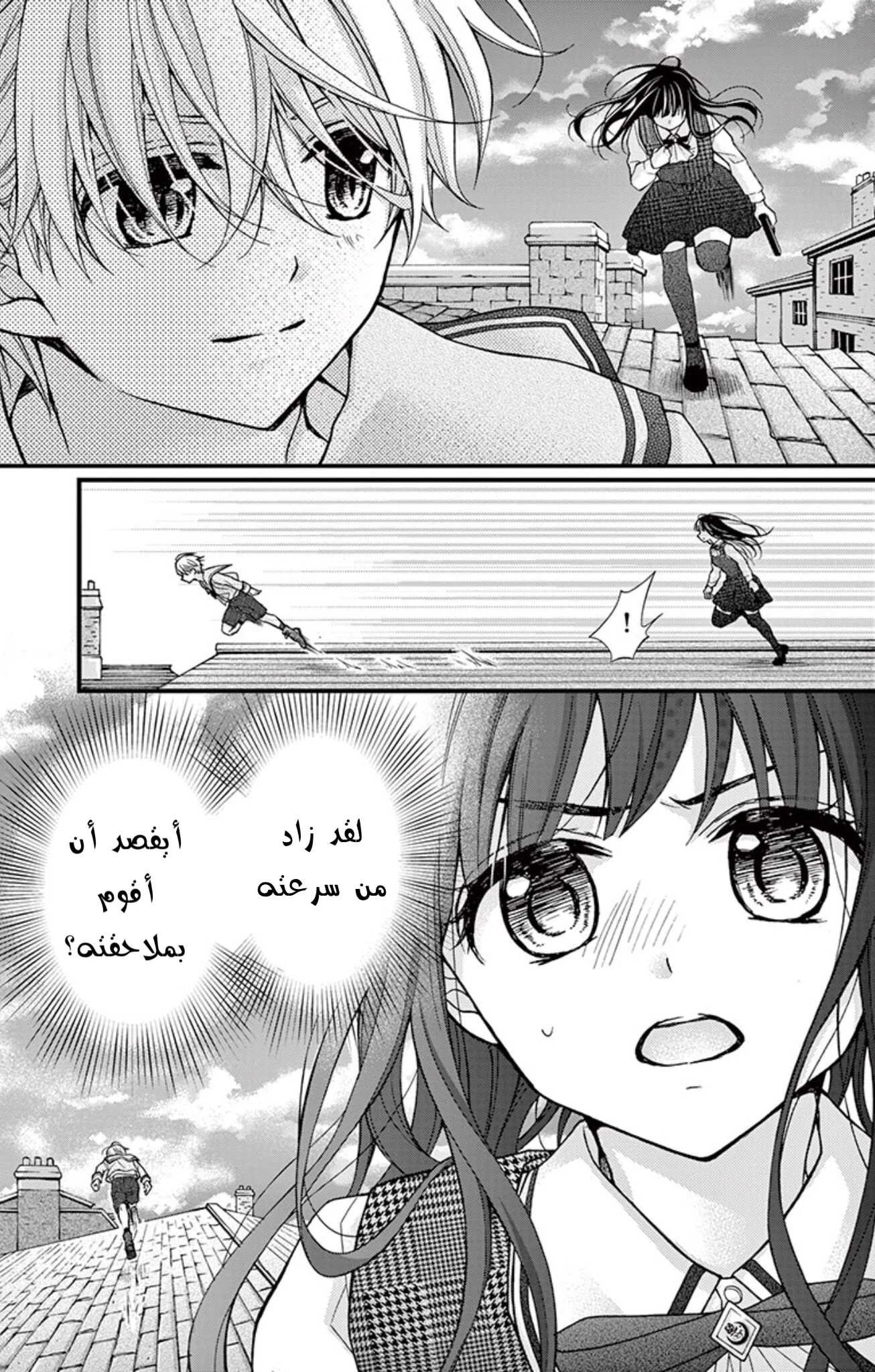 Read Chocolate Vampire AR Manga Online
