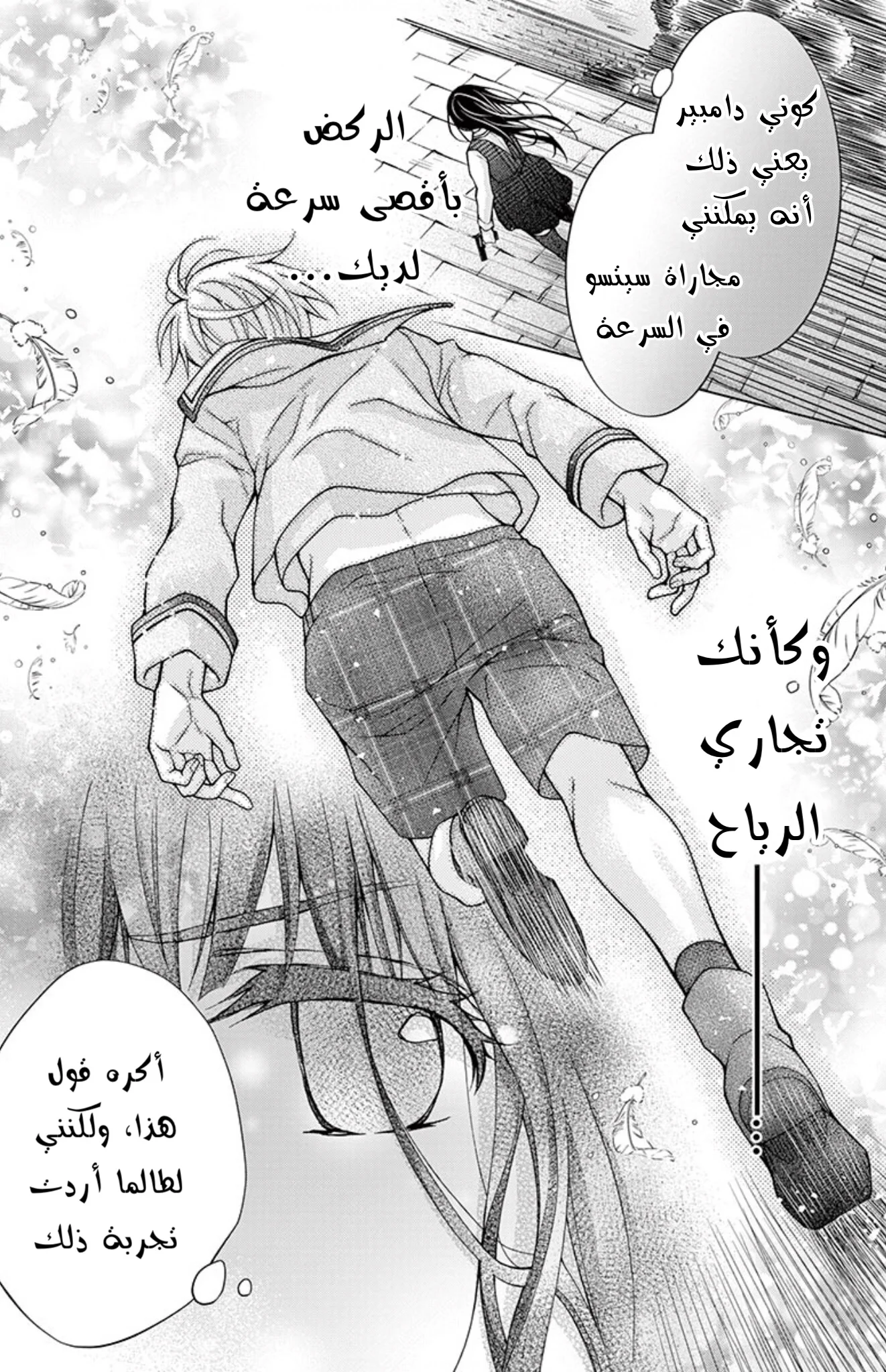 Read Chocolate Vampire AR Manga Online