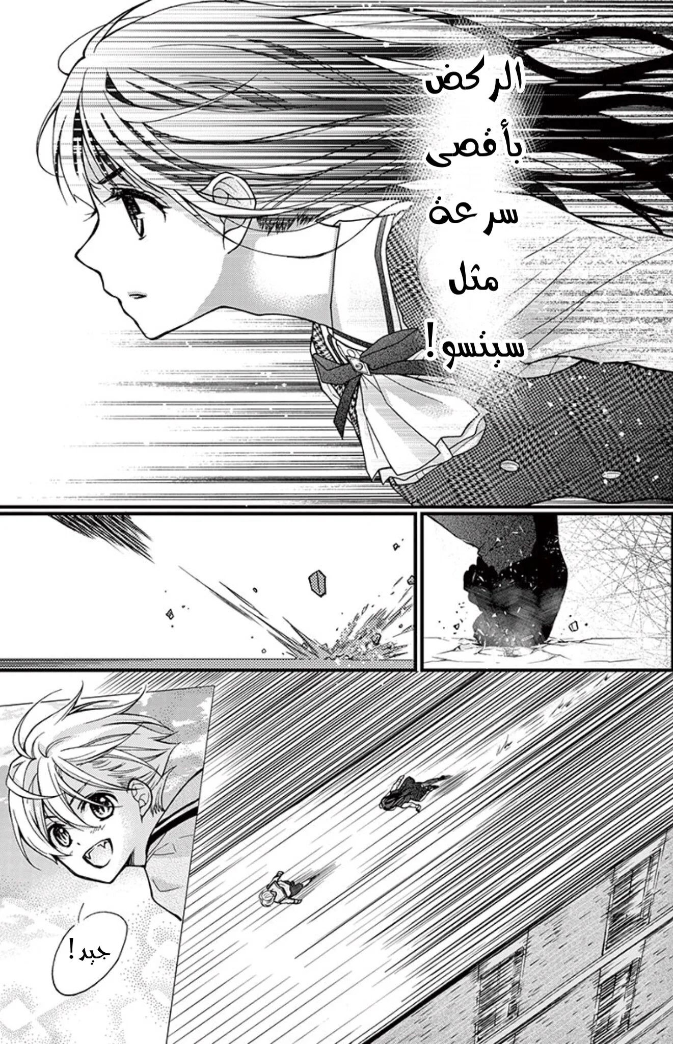 Read Chocolate Vampire AR Manga Online