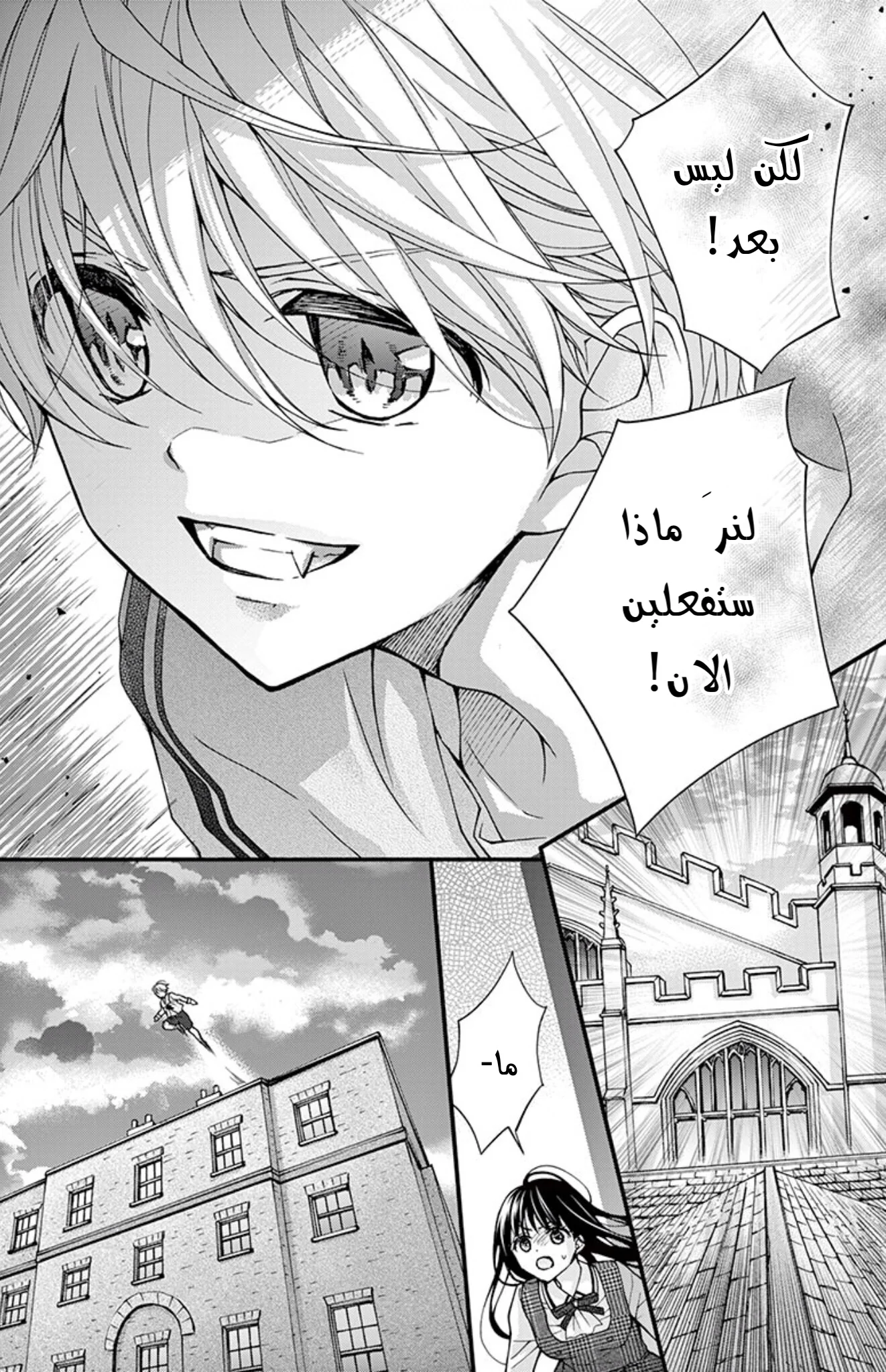 Read Chocolate Vampire AR Manga Online