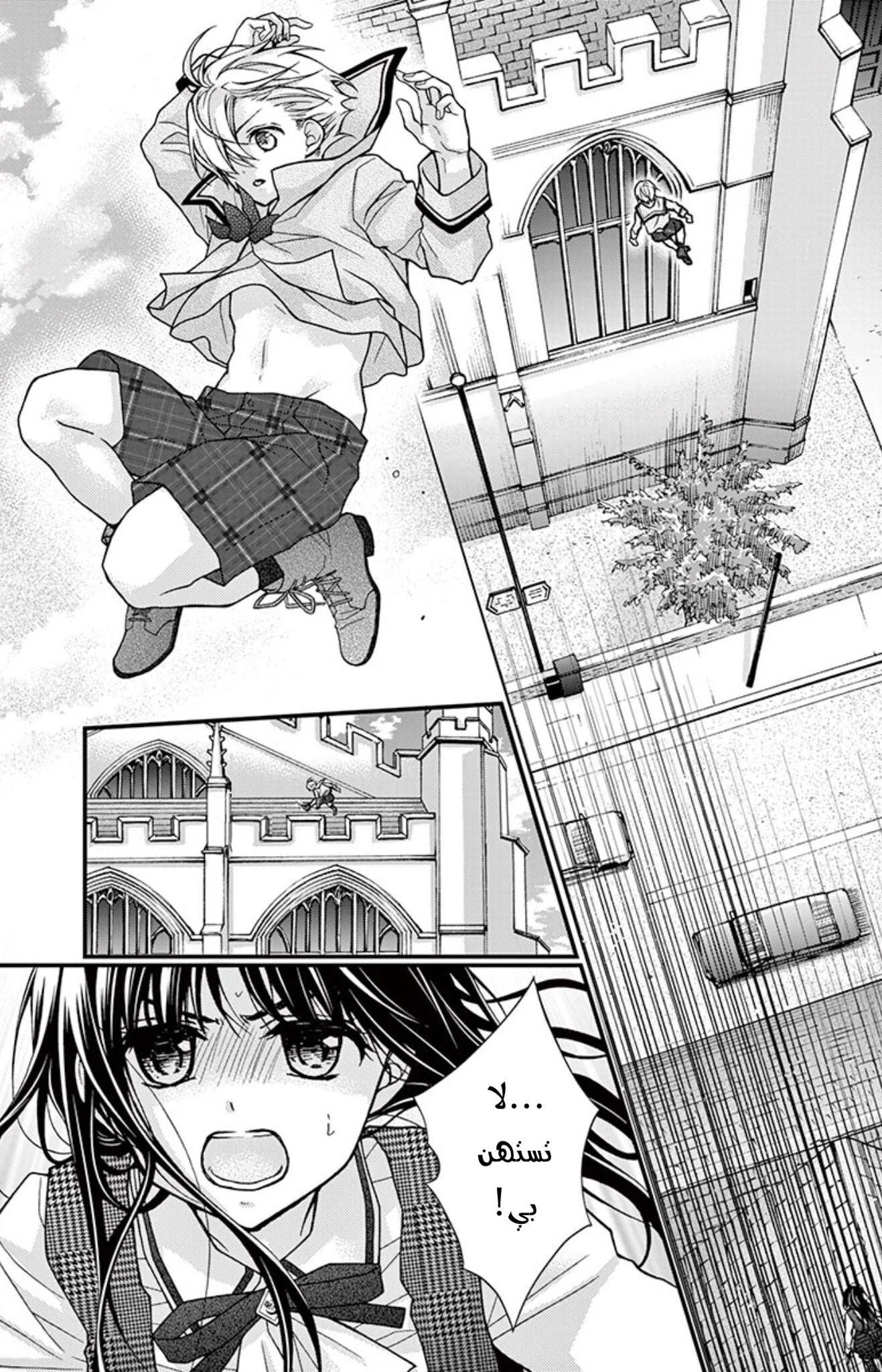 Read Chocolate Vampire AR Manga Online
