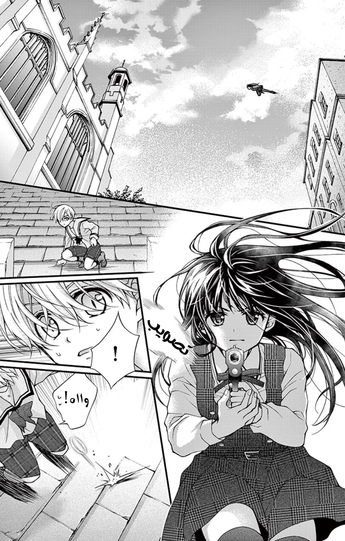 Read Chocolate Vampire AR Manga Online