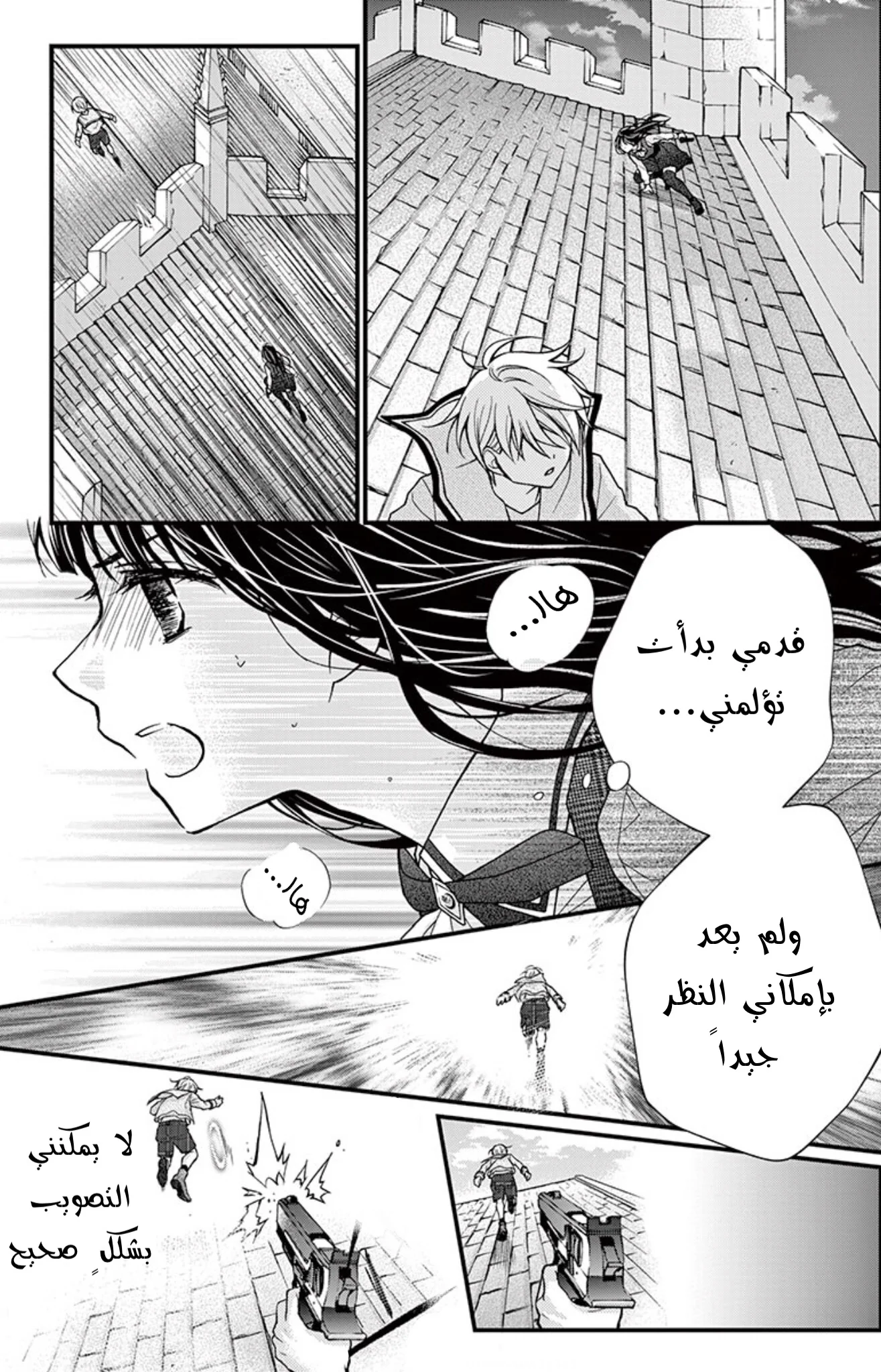 Read Chocolate Vampire AR Manga Online