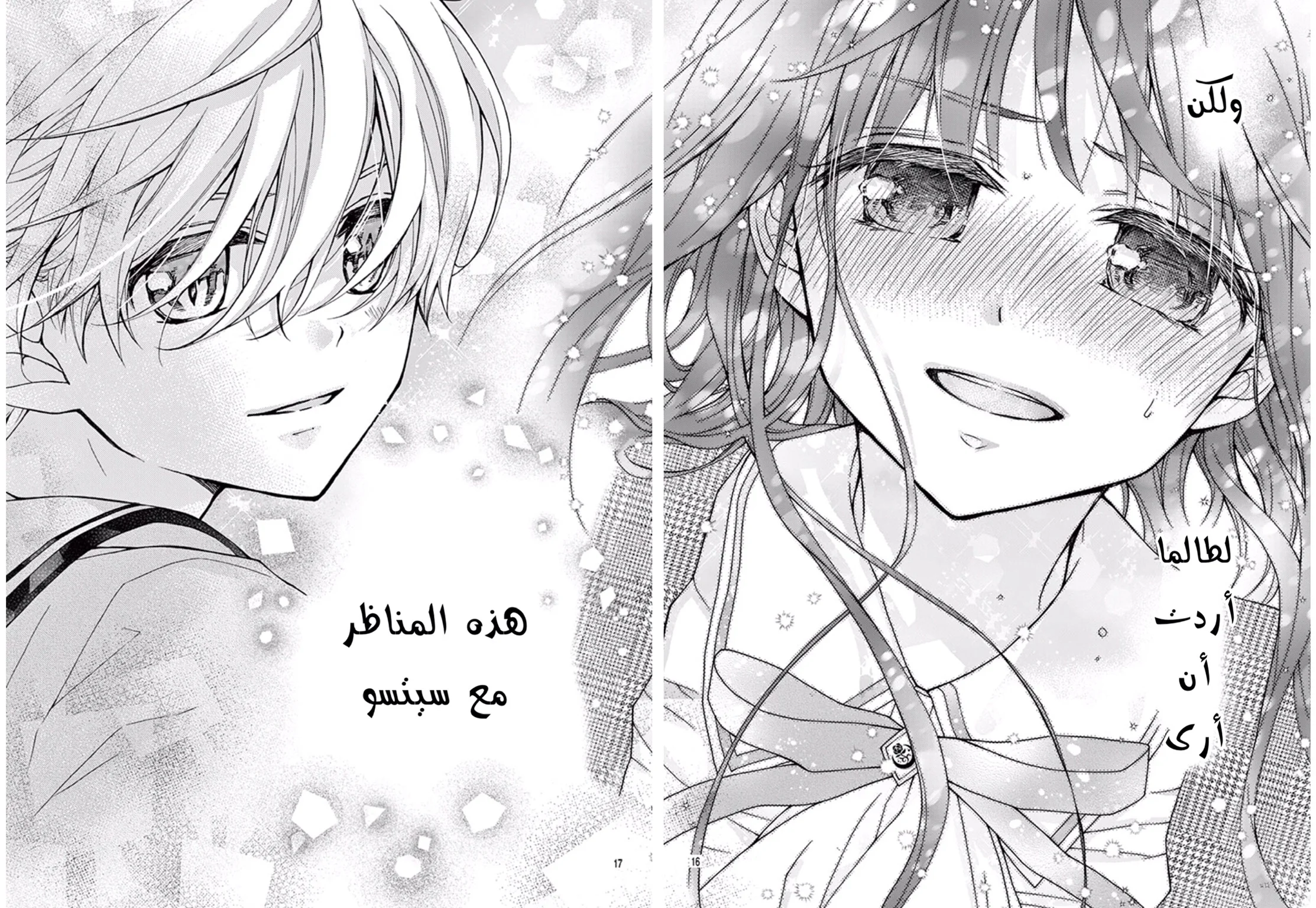 Read Chocolate Vampire AR Manga Online