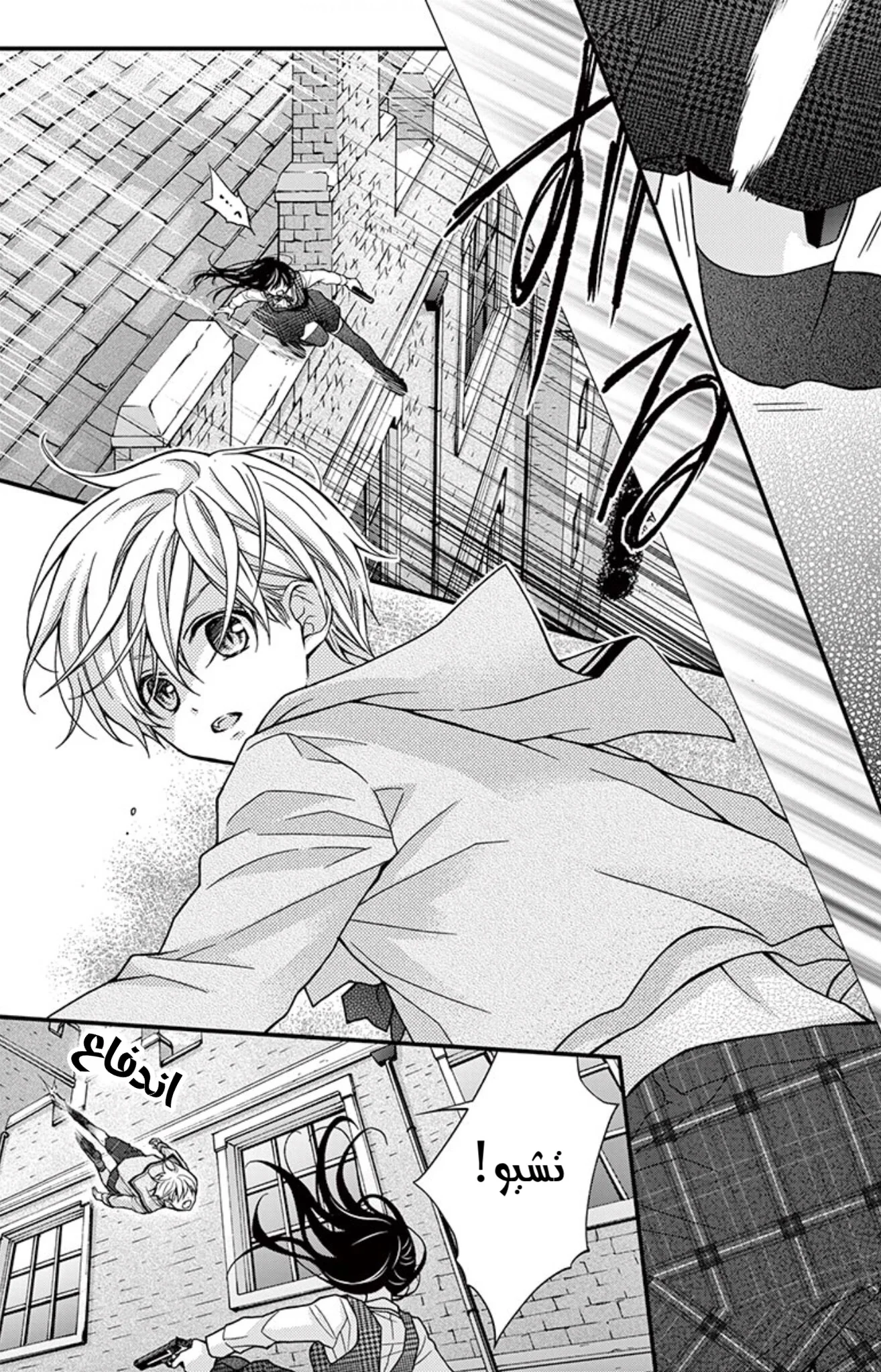 Read Chocolate Vampire AR Manga Online