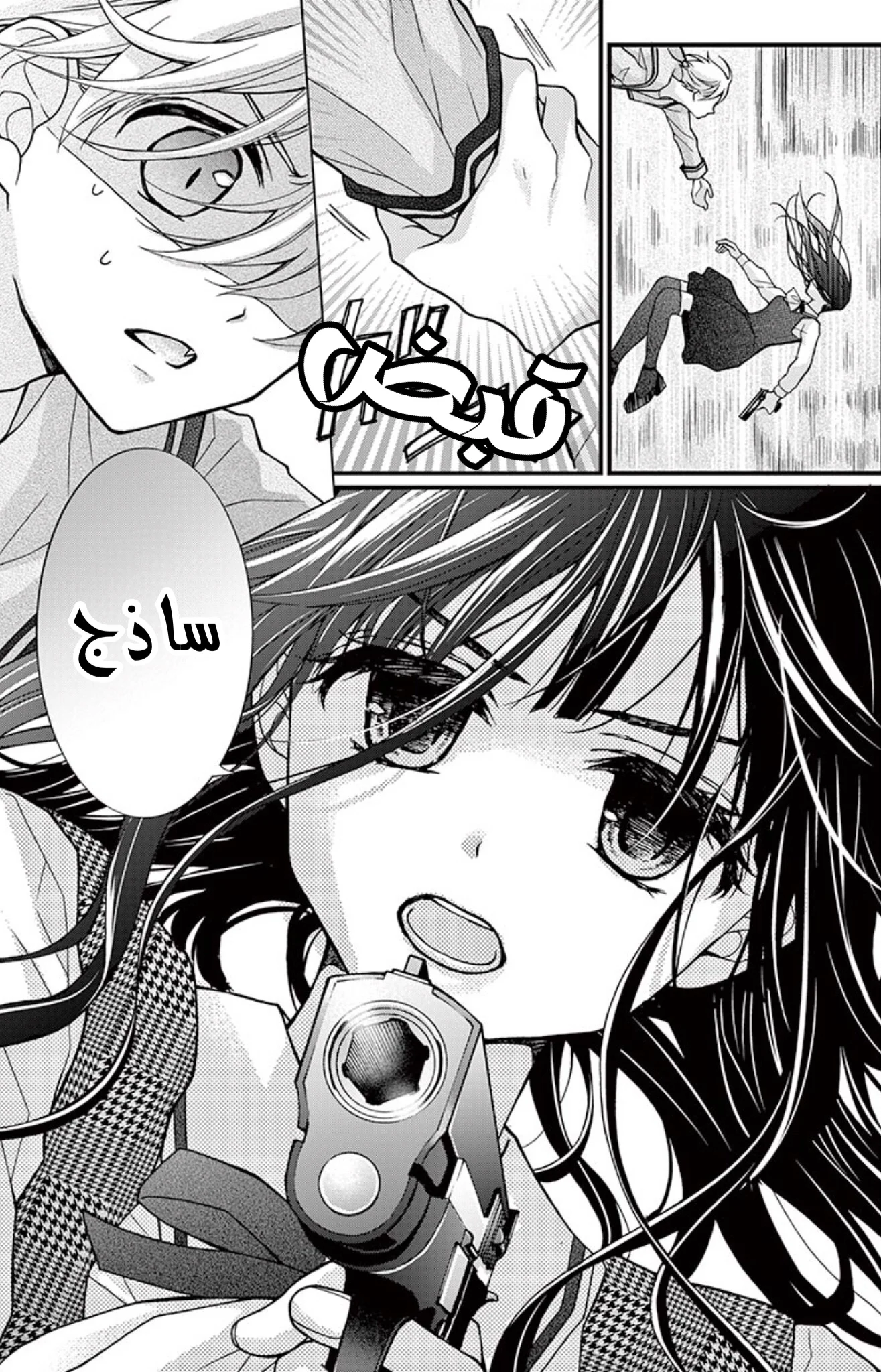 Read Chocolate Vampire AR Manga Online