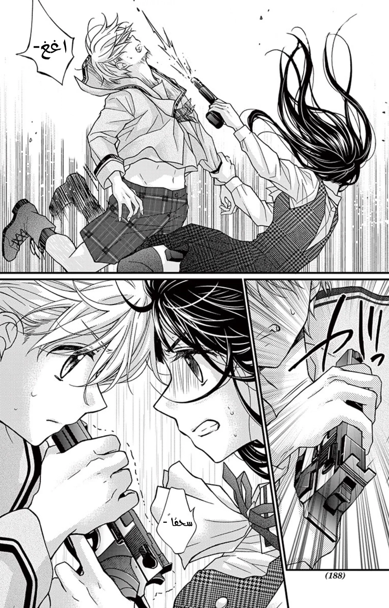 Read Chocolate Vampire AR Manga Online