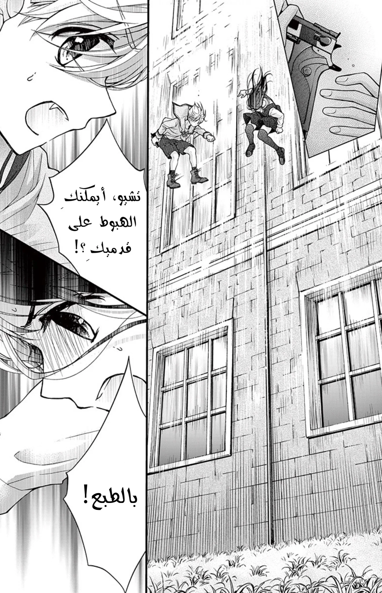 Read Chocolate Vampire AR Manga Online