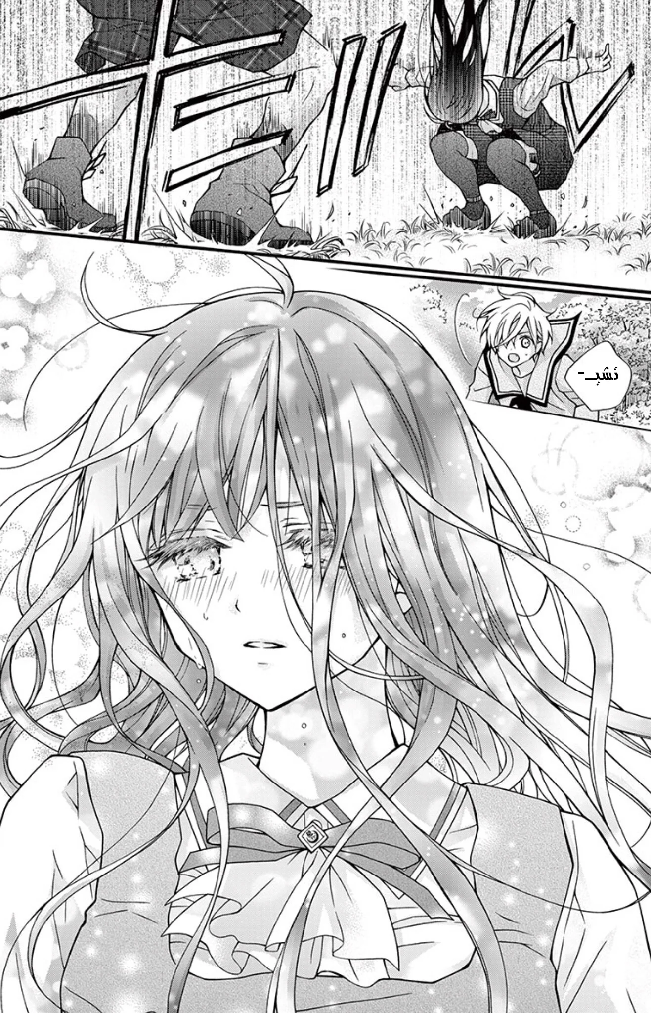 Read Chocolate Vampire AR Manga Online