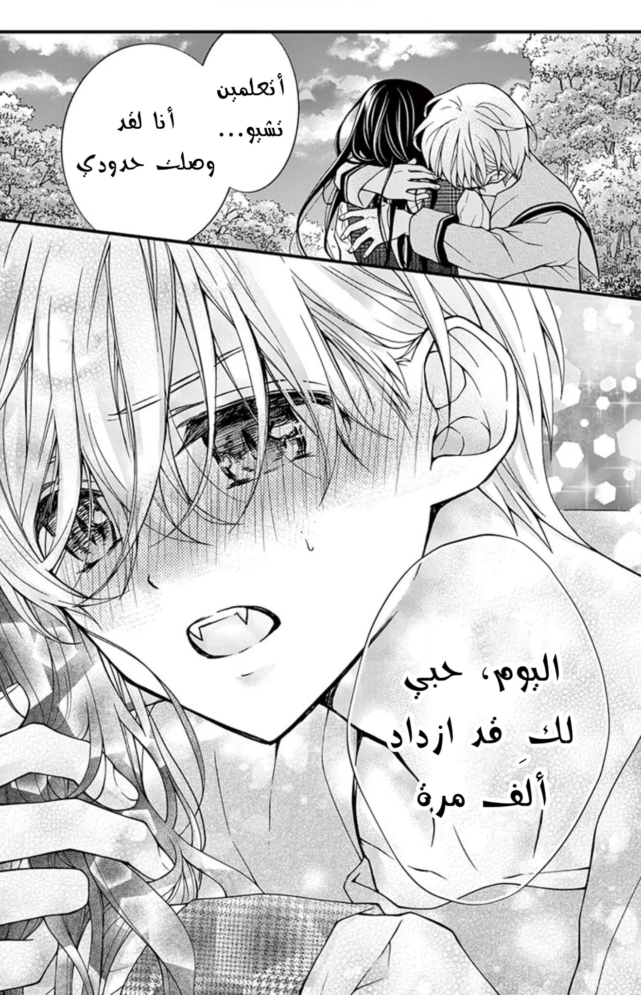 Read Chocolate Vampire AR Manga Online