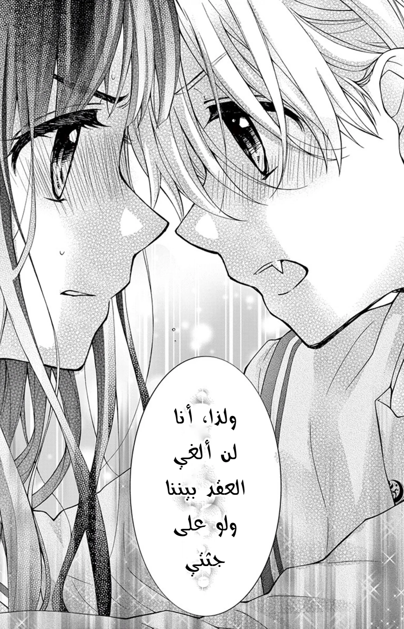 Read Chocolate Vampire AR Manga Online