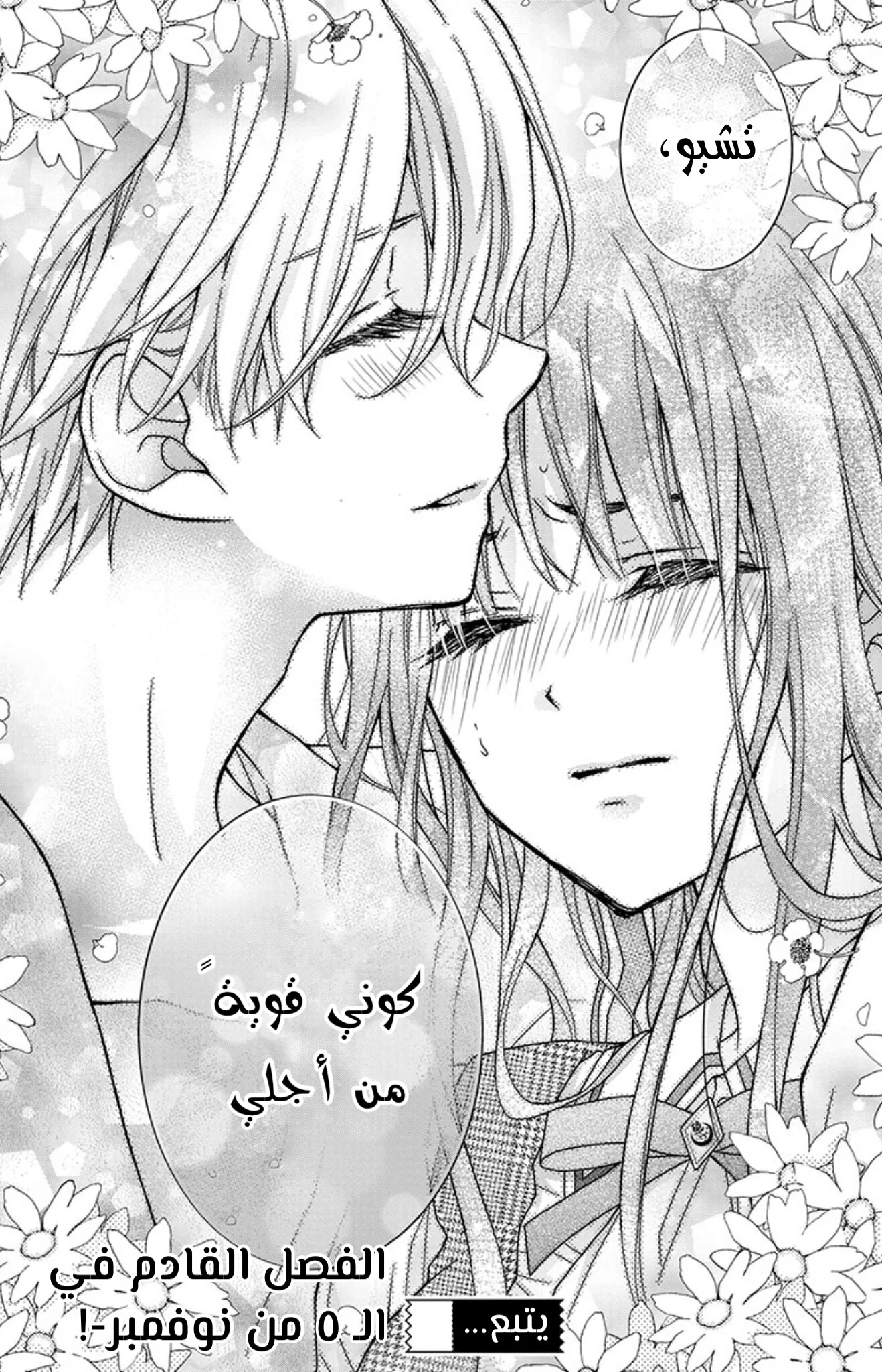 Read Chocolate Vampire AR Manga Online