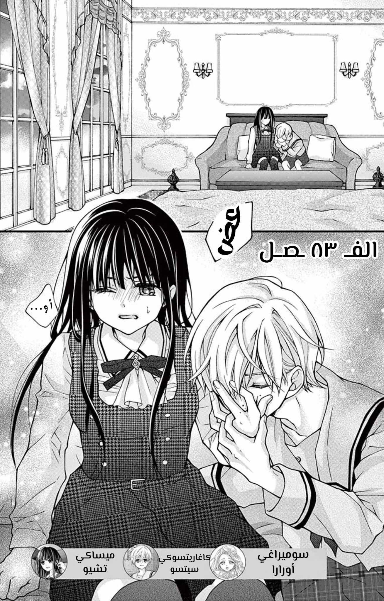 Read Chocolate Vampire AR Manga Online