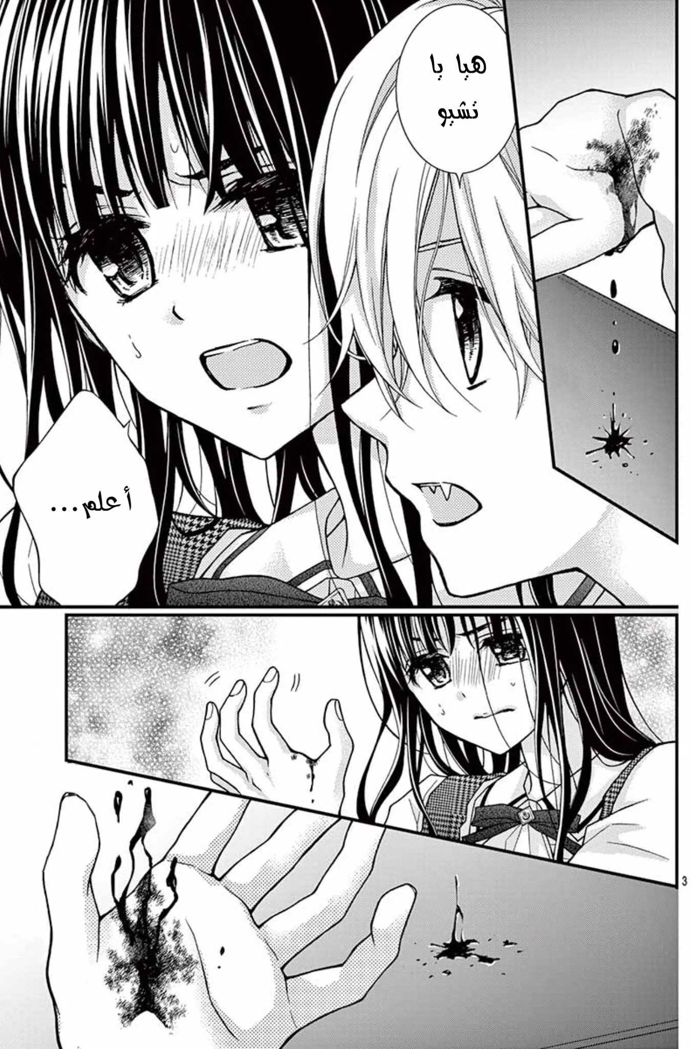 Read Chocolate Vampire AR Manga Online