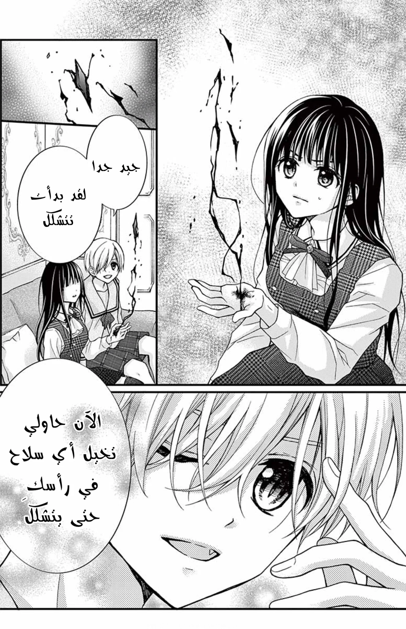 Read Chocolate Vampire AR Manga Online