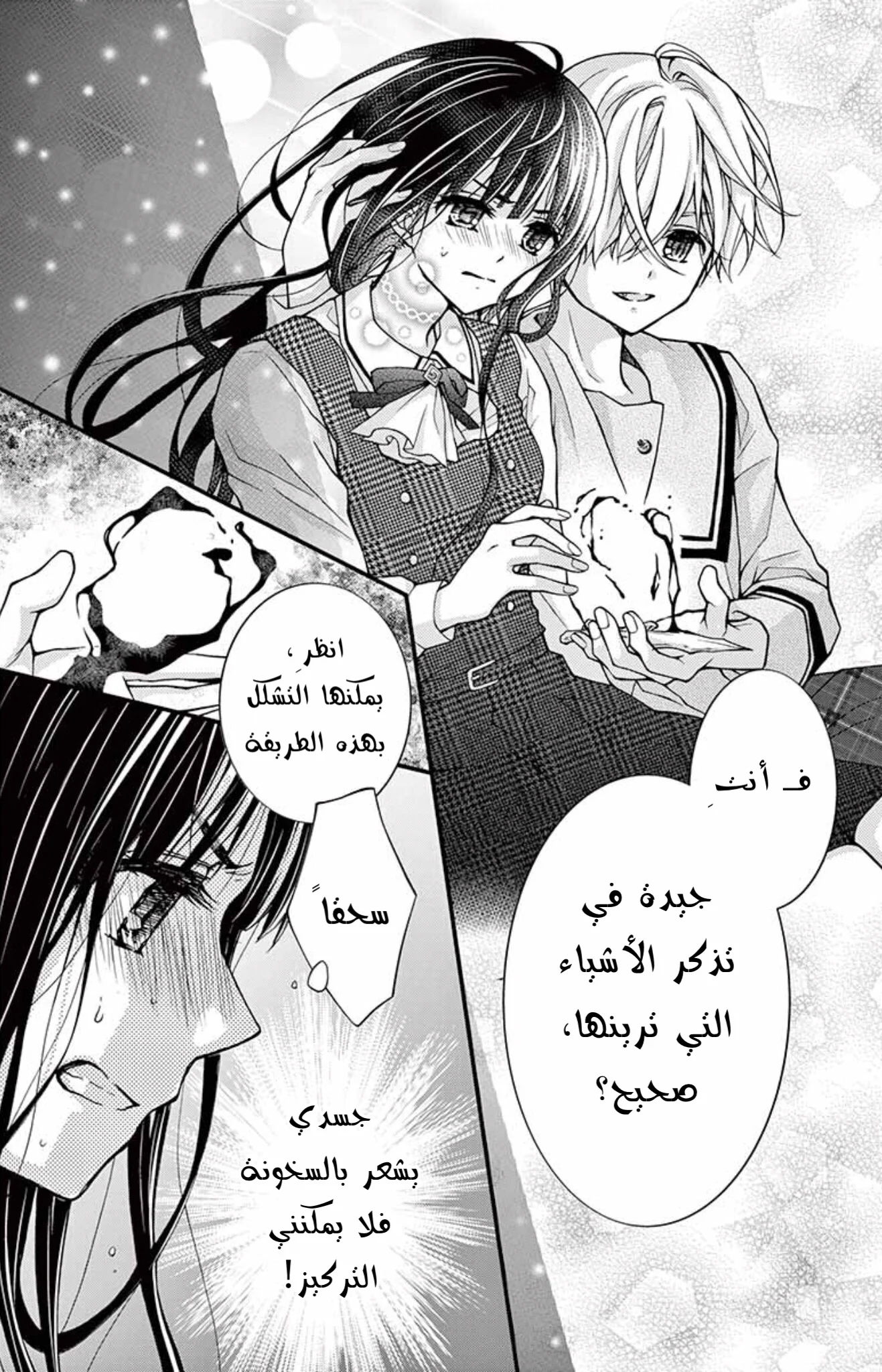 Read Chocolate Vampire AR Manga Online
