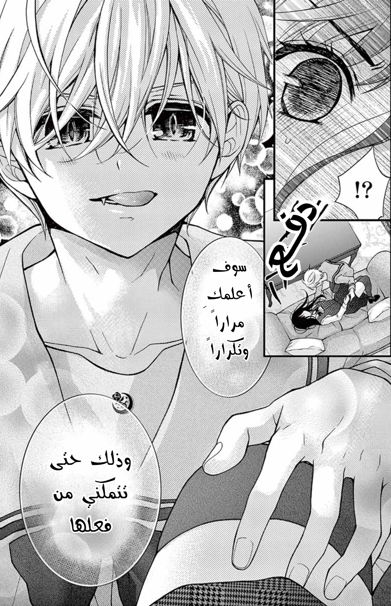 Read Chocolate Vampire AR Manga Online