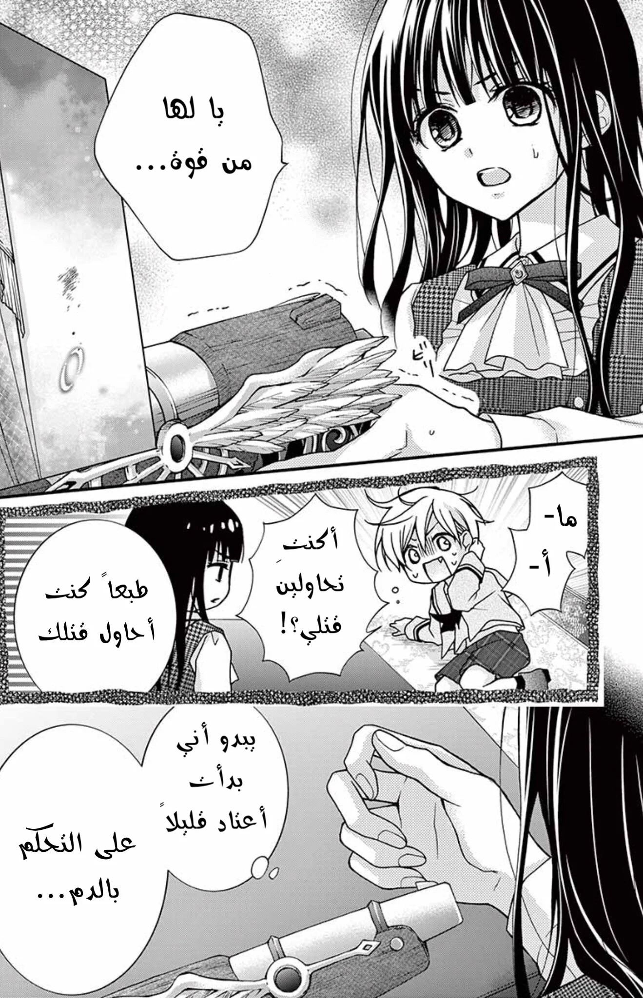 Read Chocolate Vampire AR Manga Online